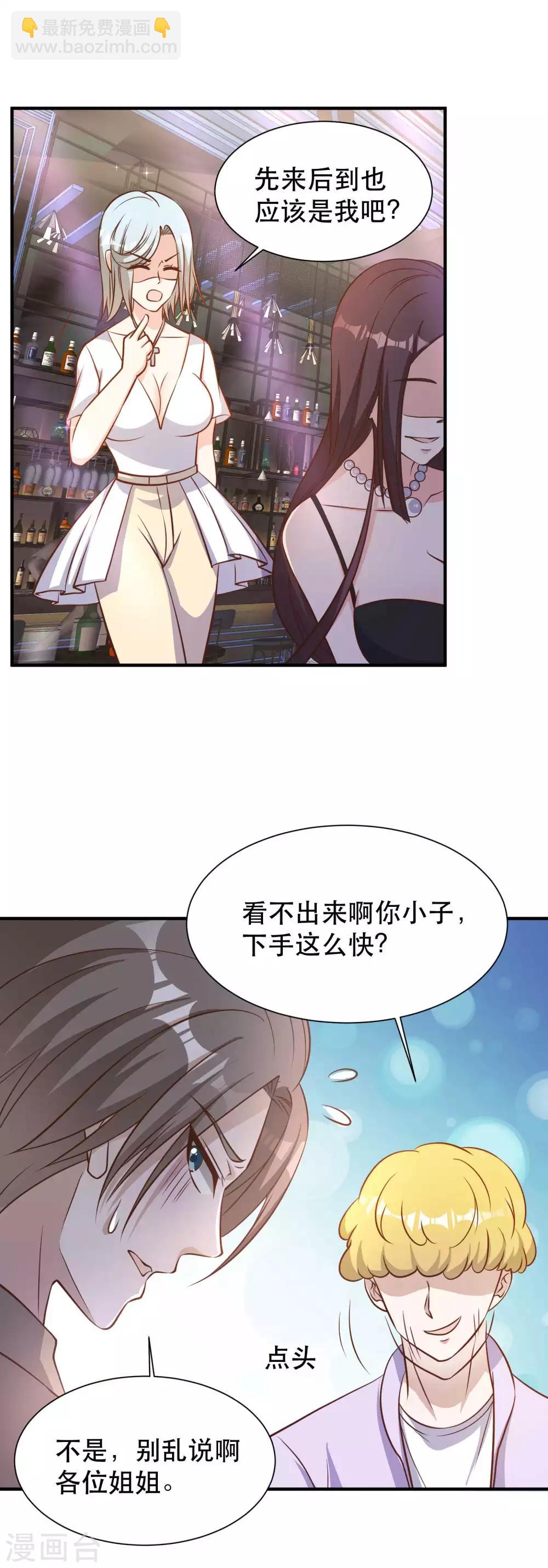 第95话 想陪陪孩子-第101话