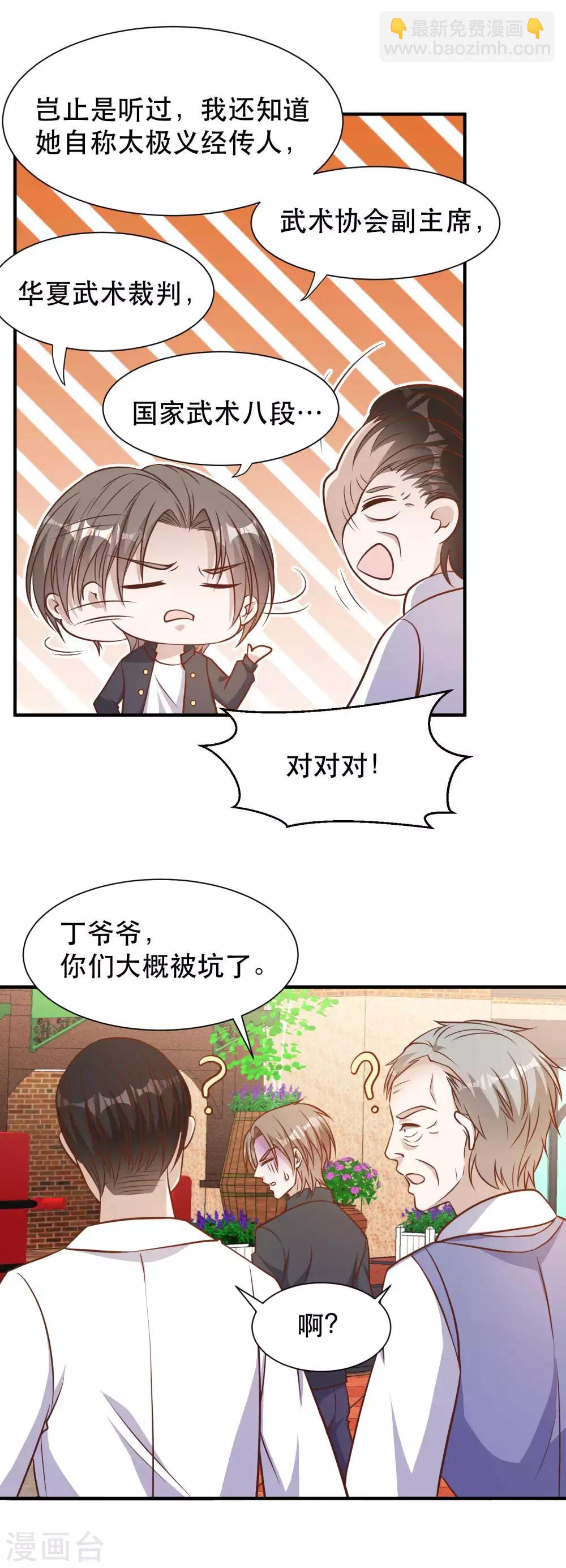 第97话 太能忽悠了-第103话