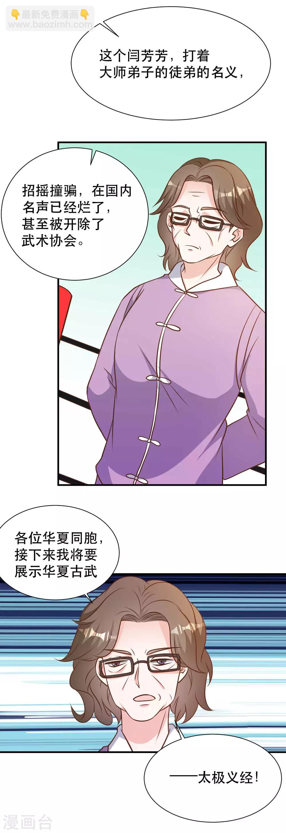 第97话 太能忽悠了-第103话