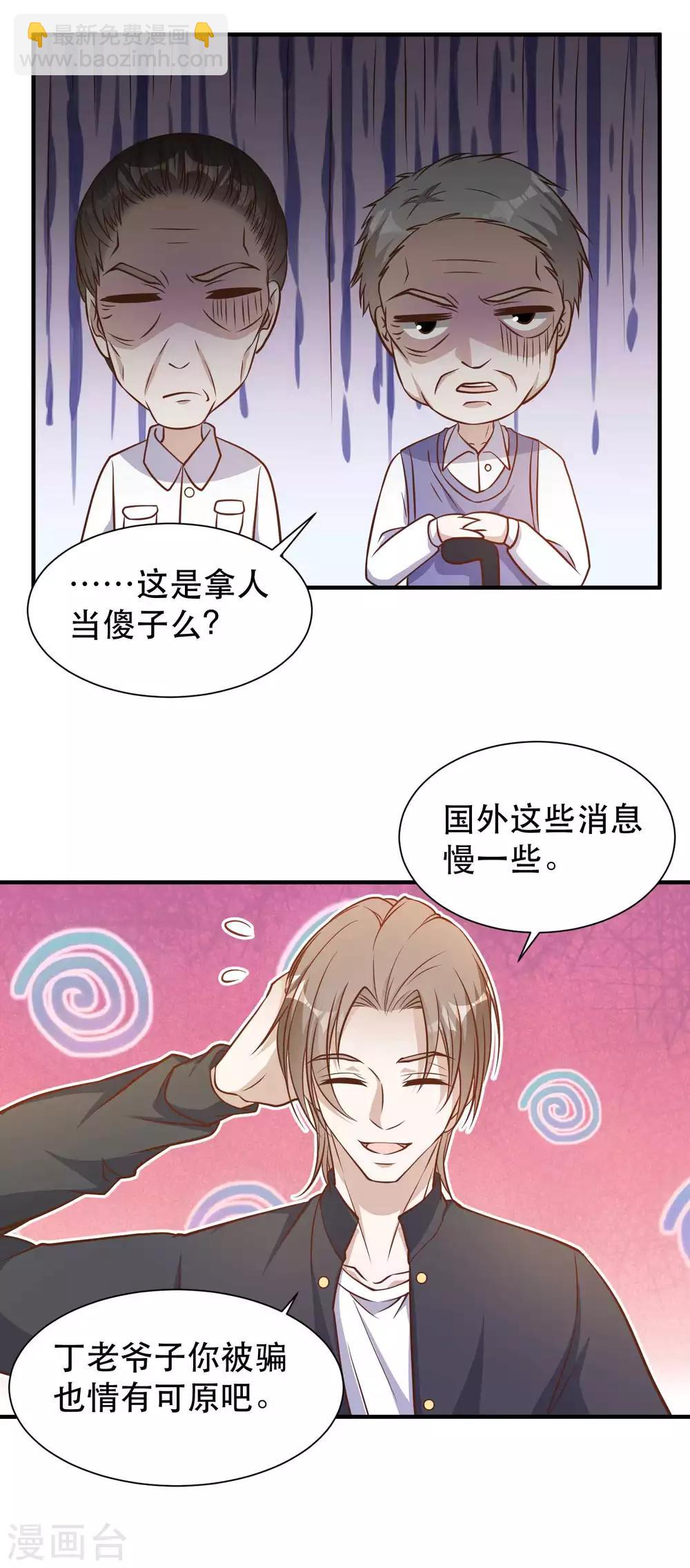 第97话 太能忽悠了-第103话