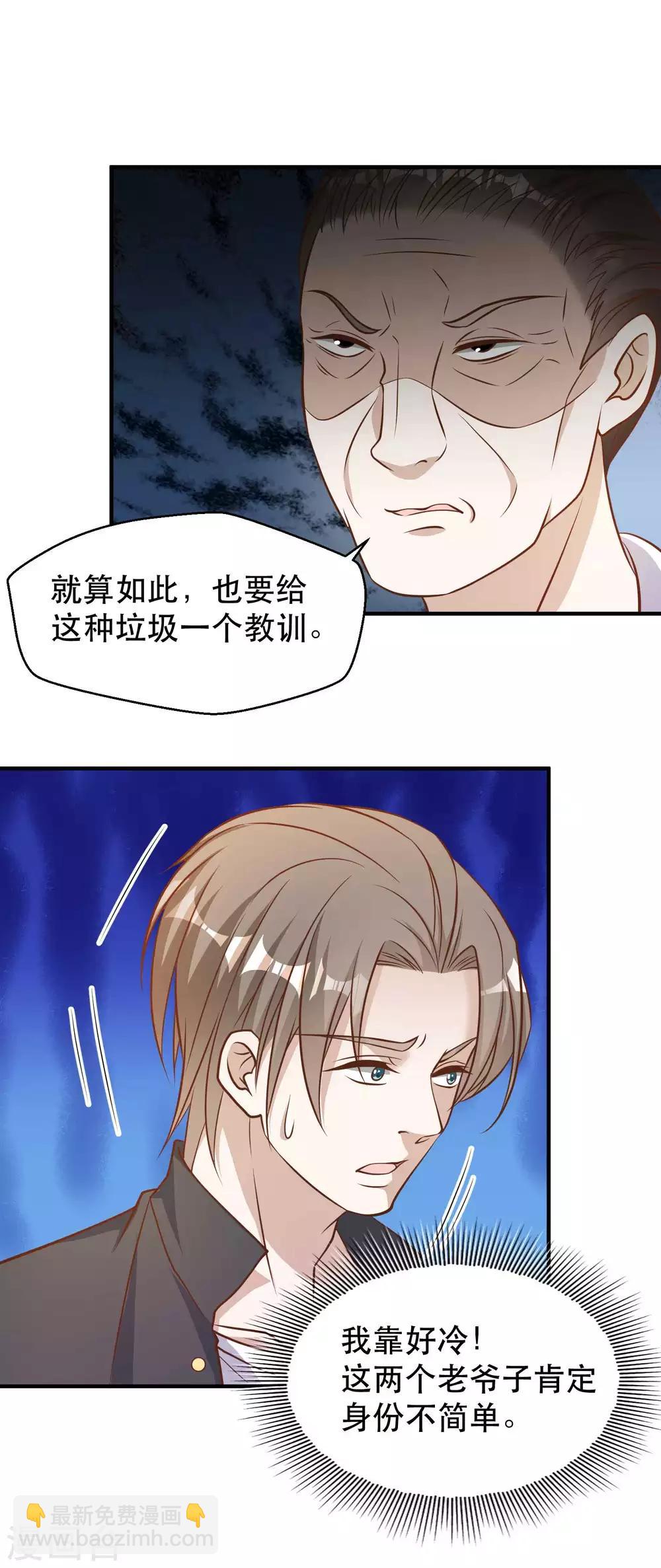 第97话 太能忽悠了-第103话