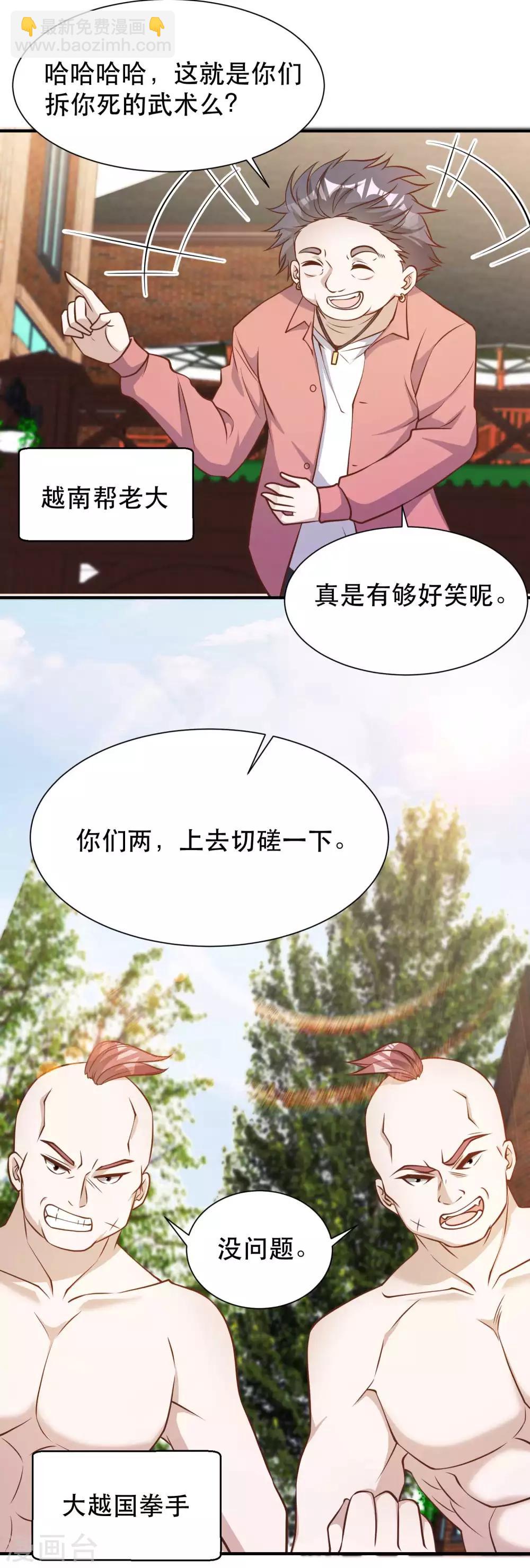 第97话 太能忽悠了-第103话