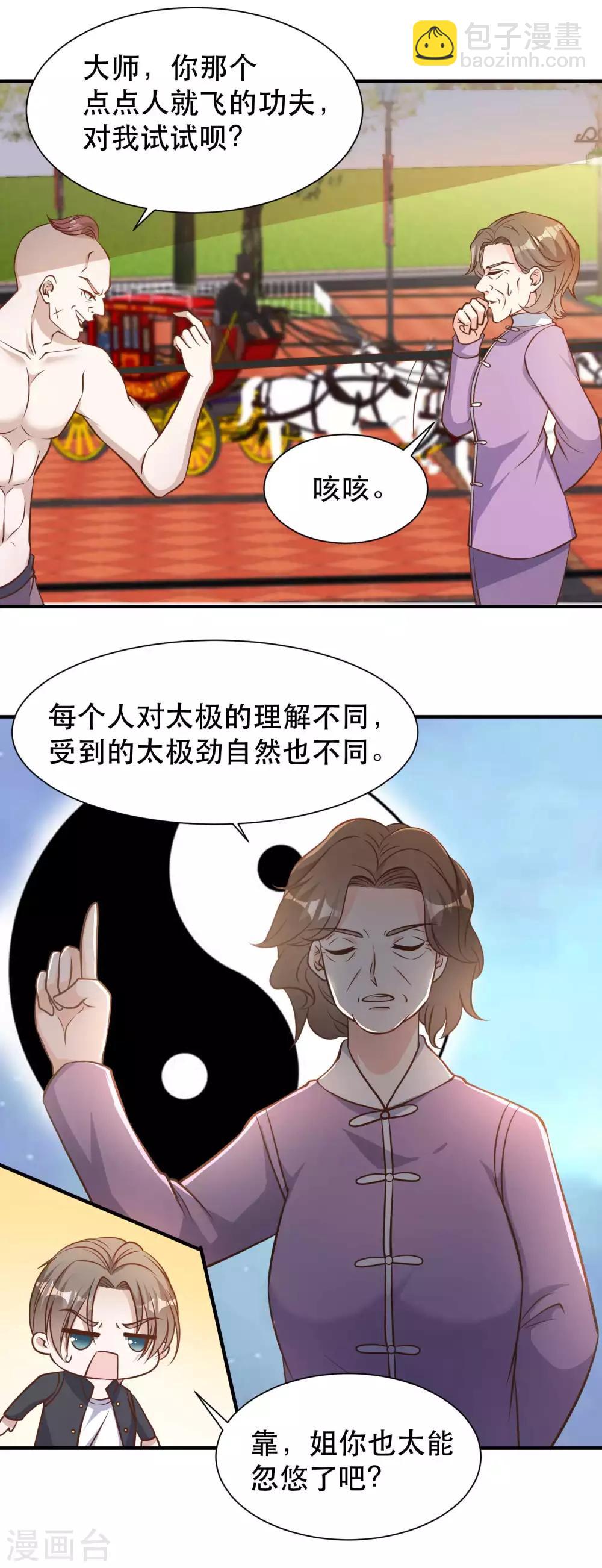第97话 太能忽悠了-第103话