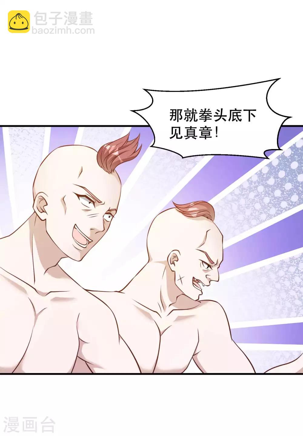 第97话 太能忽悠了-第103话