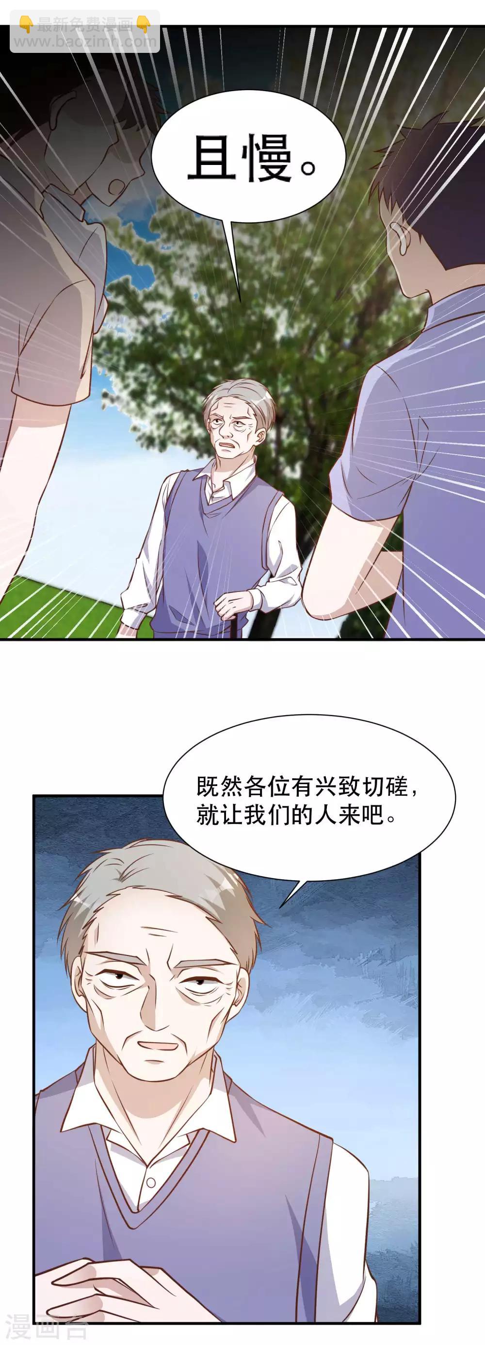 第97话 太能忽悠了-第103话