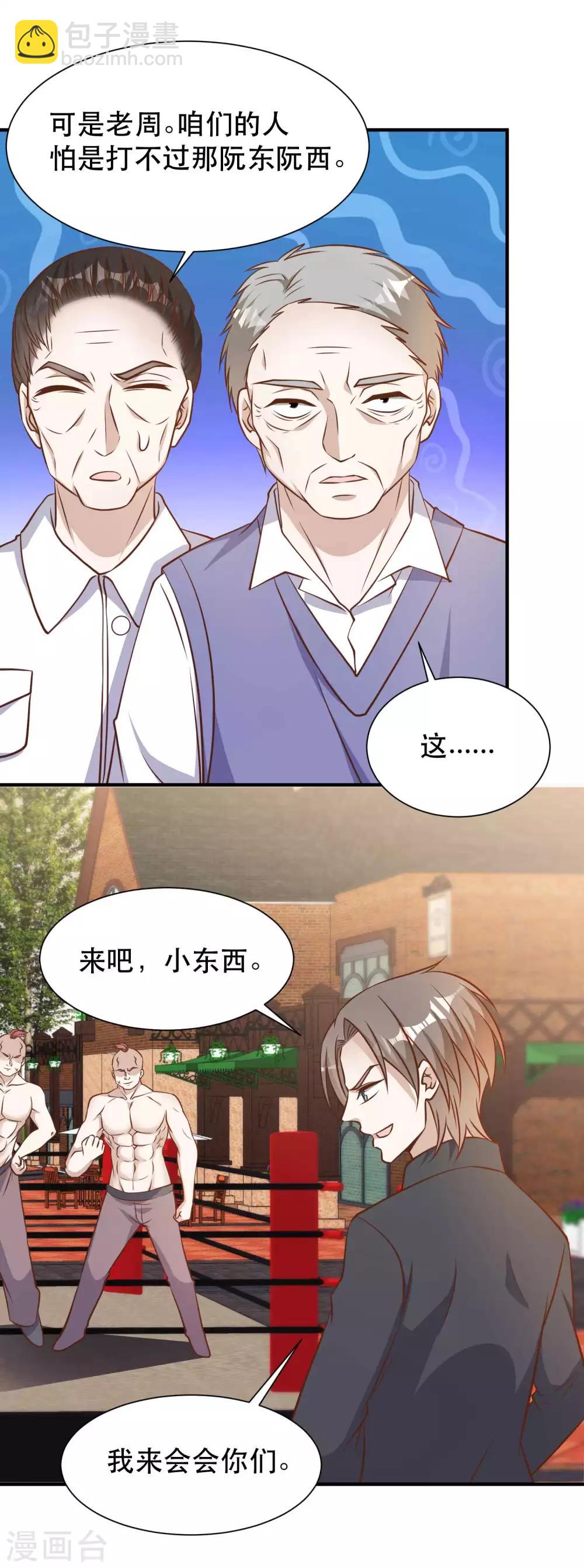 第97话 太能忽悠了-第103话