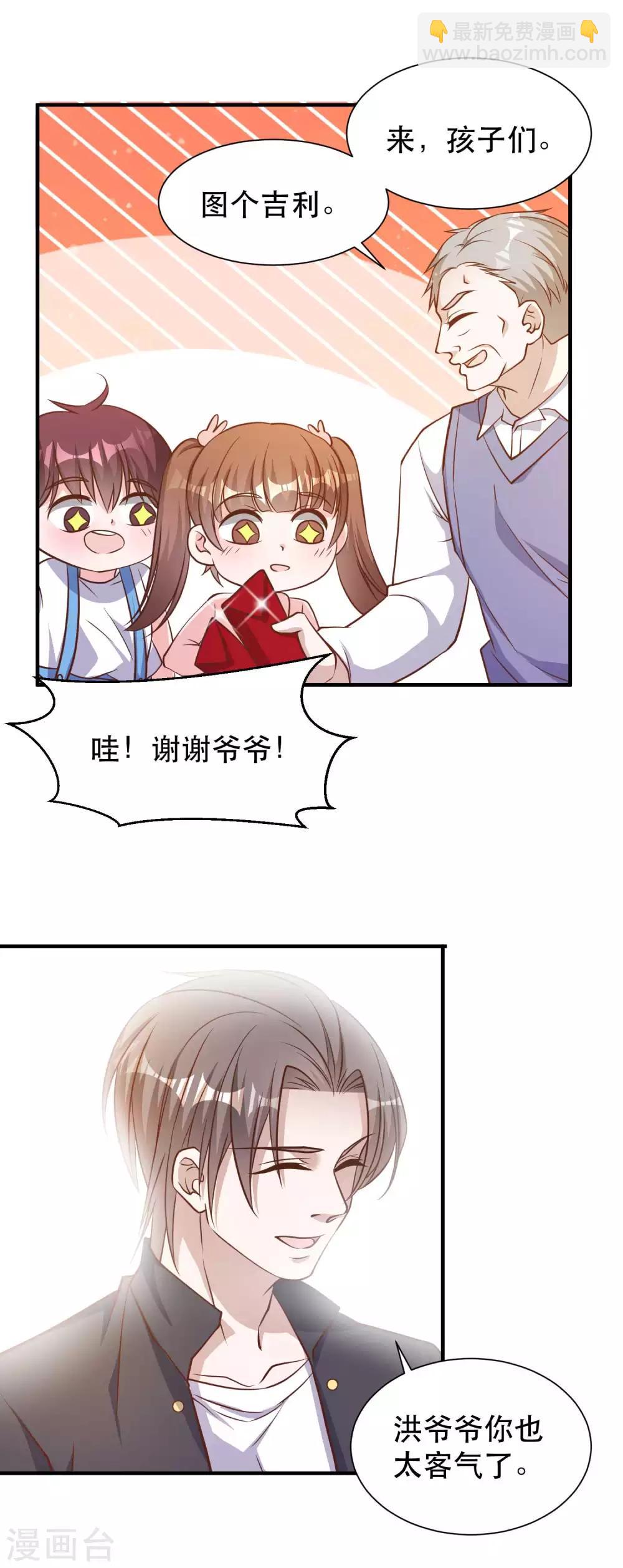 第97话 太能忽悠了-第103话