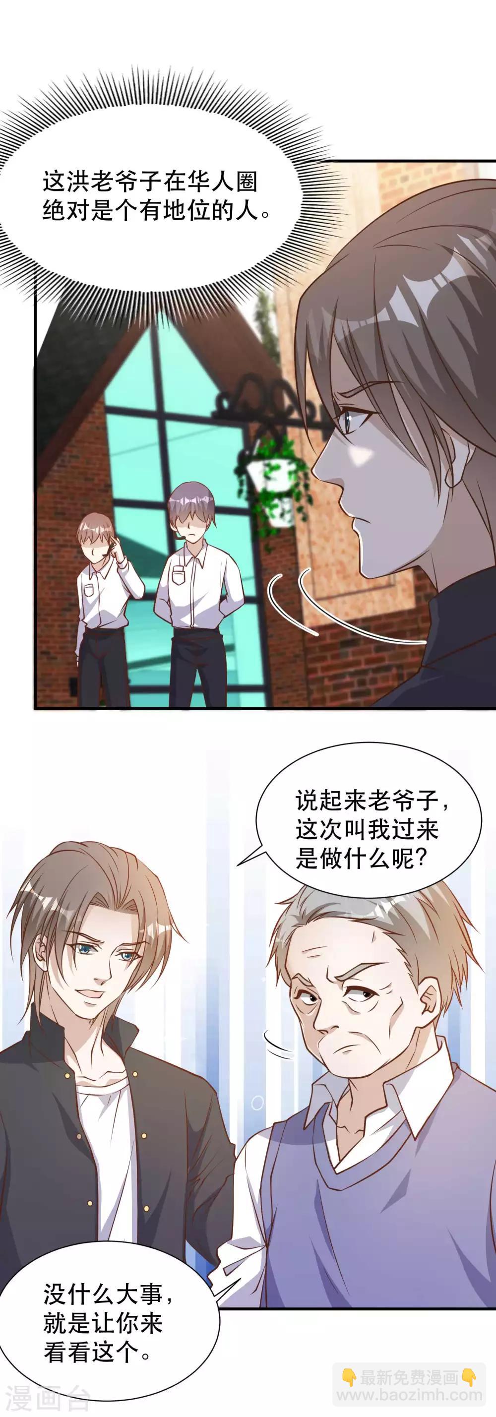 第97话 太能忽悠了-第103话