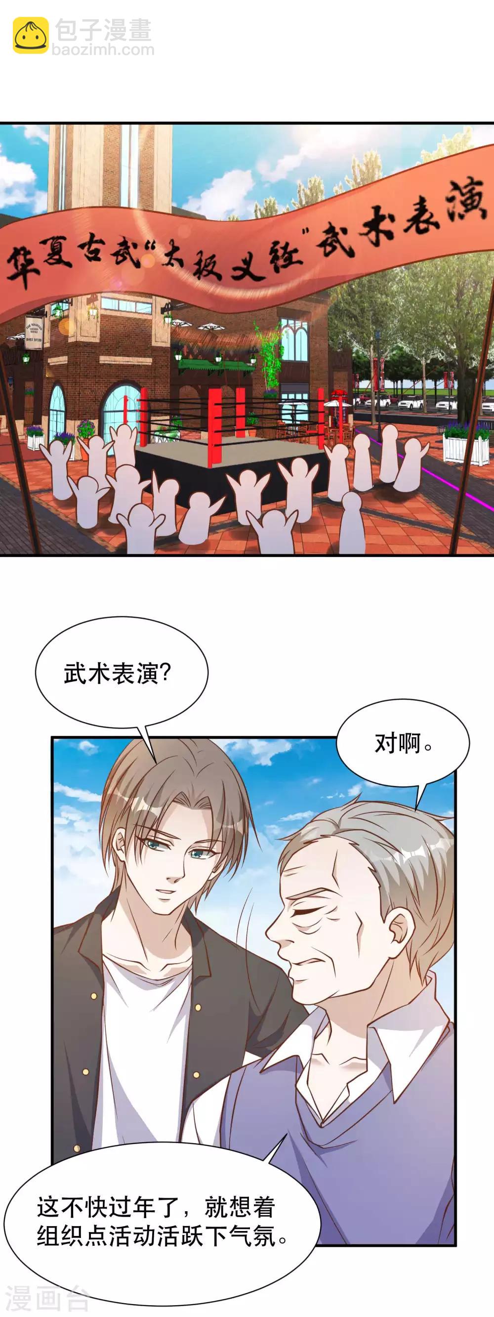 第97话 太能忽悠了-第103话