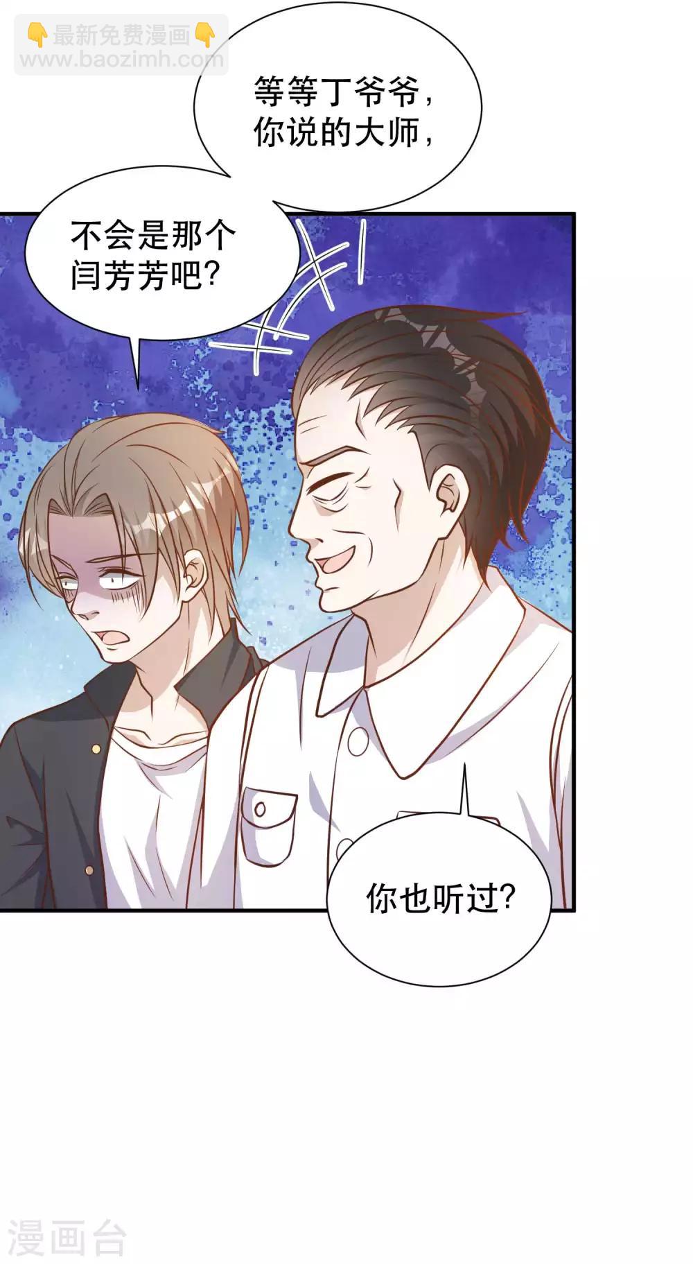 第97话 太能忽悠了-第103话