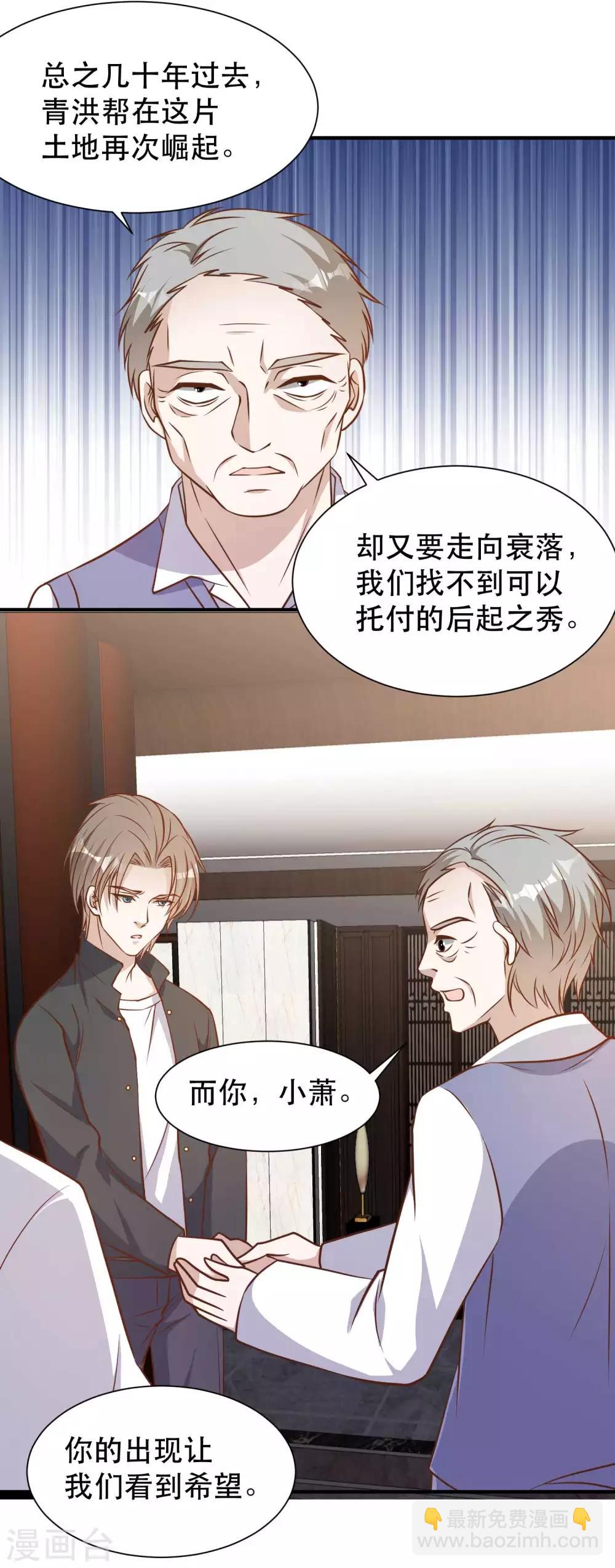 第99话 给我拔出来-第105话