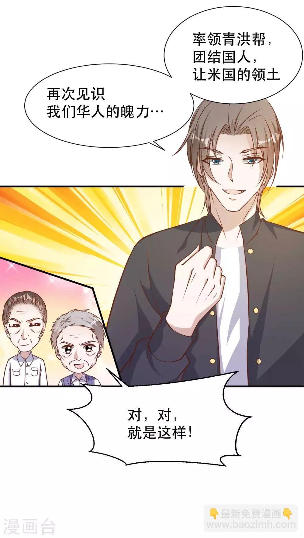 第99话 给我拔出来-第105话