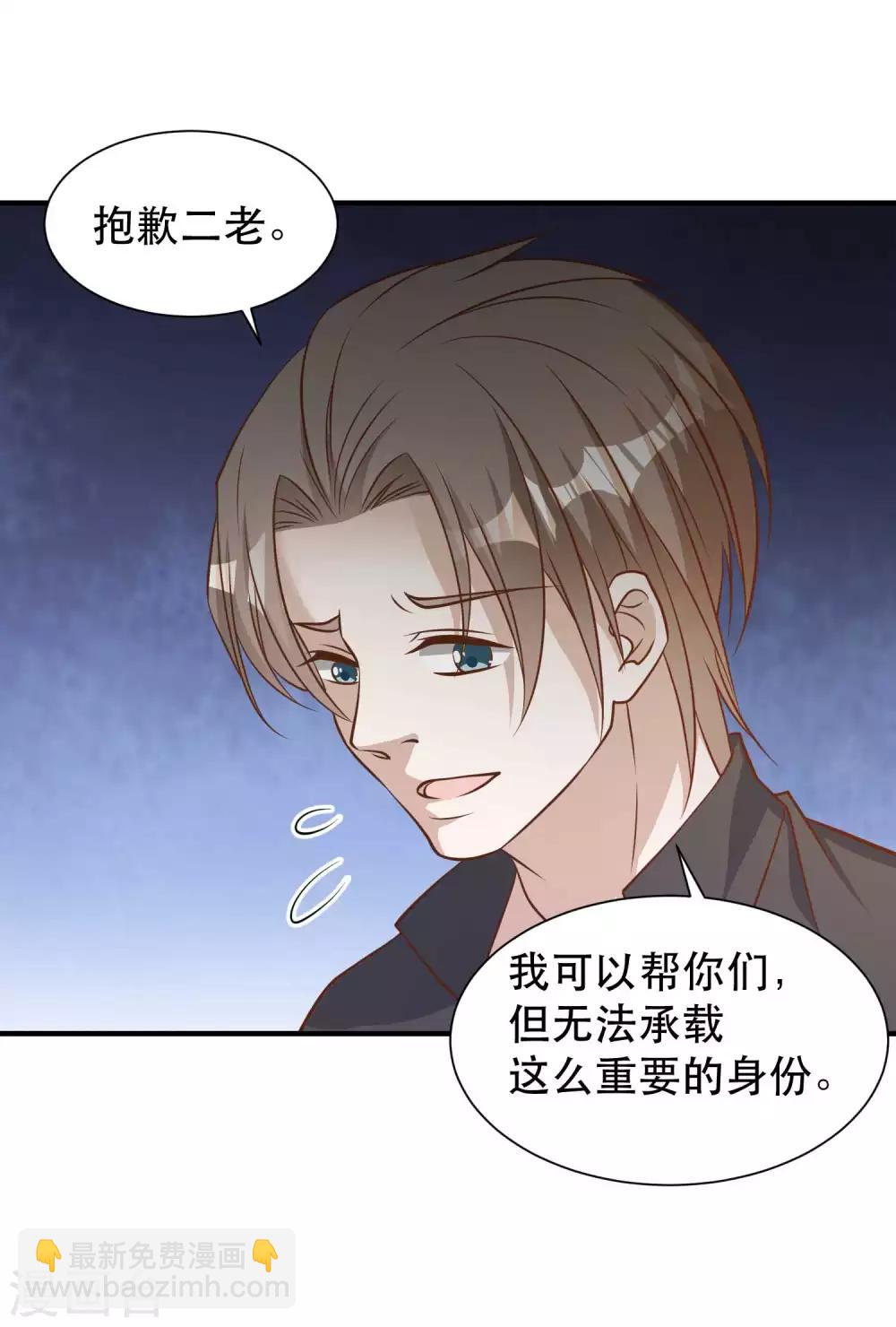 第99话 给我拔出来-第105话