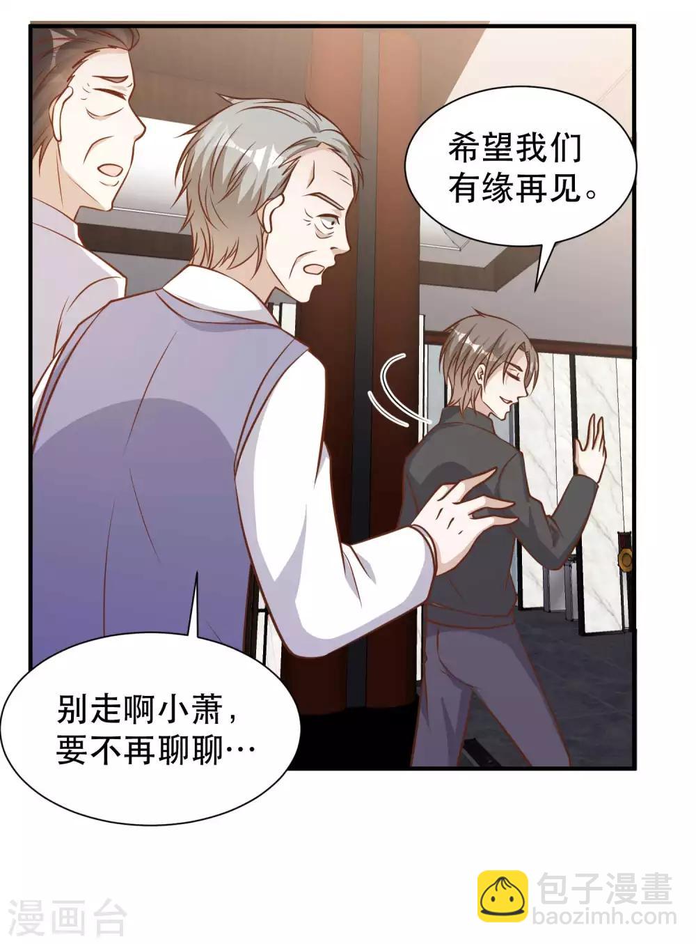 第99话 给我拔出来-第105话