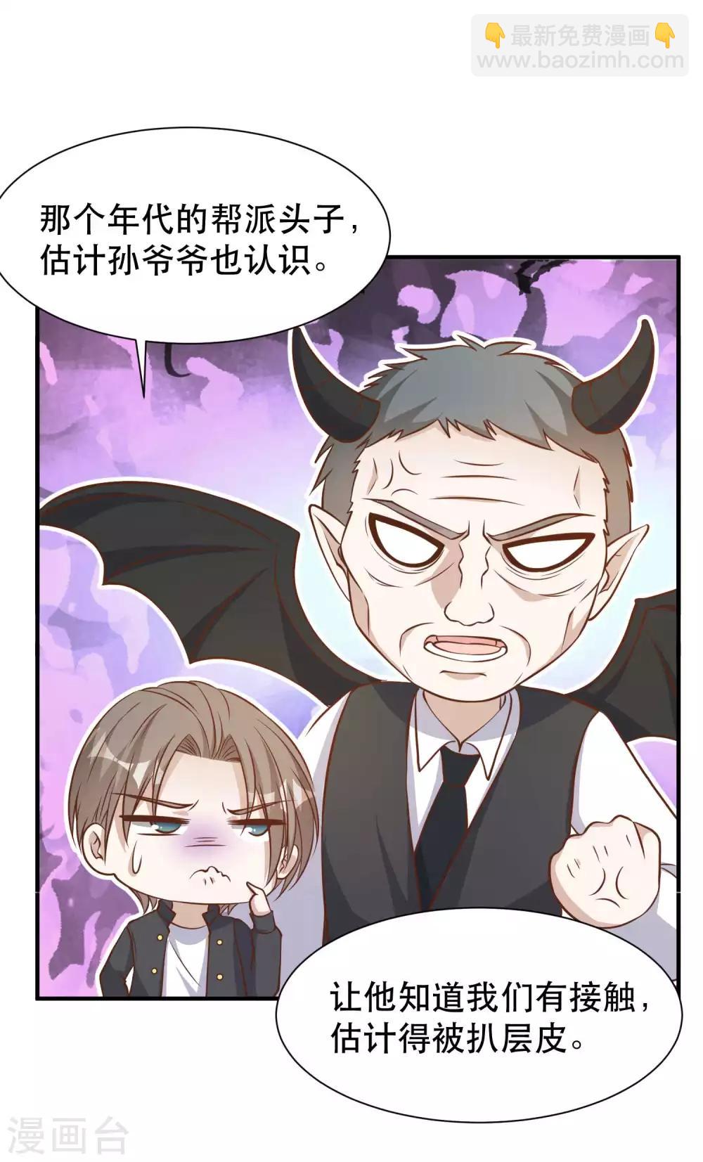 第99话 给我拔出来-第105话