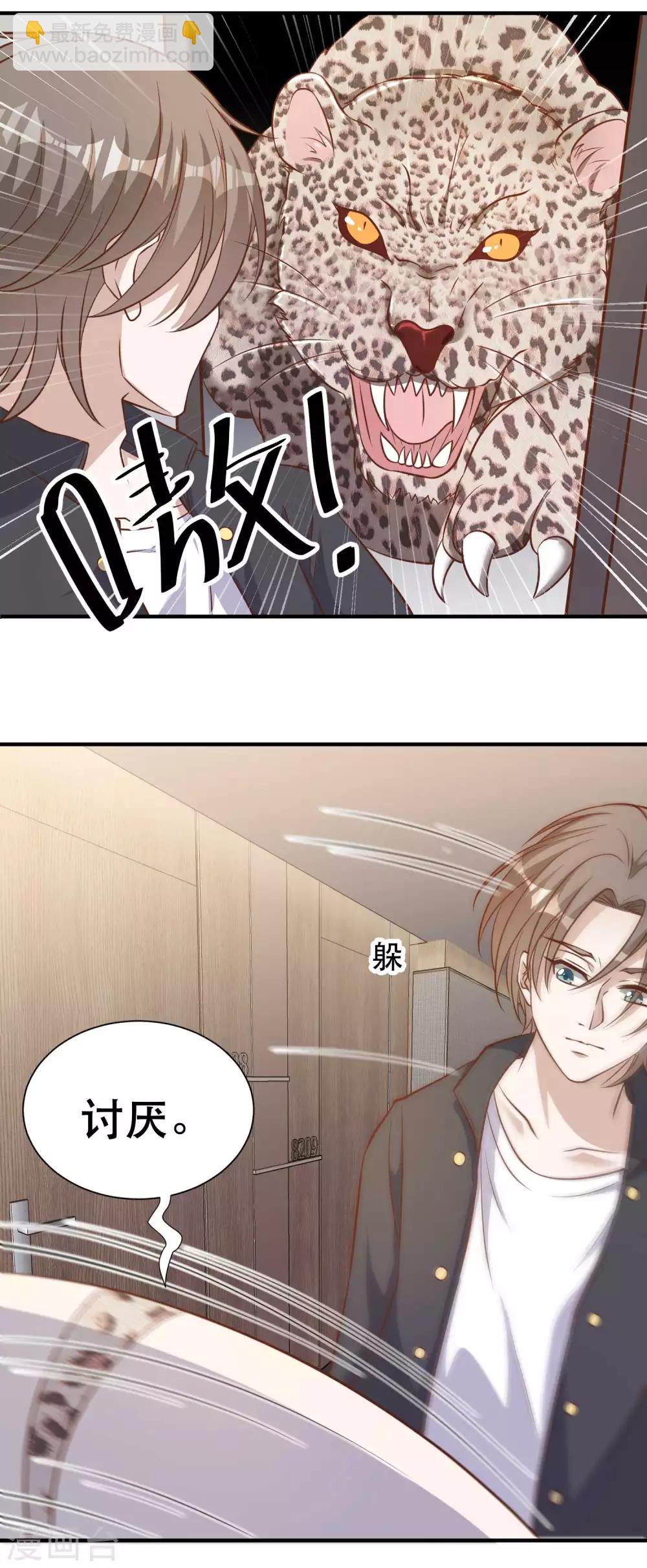 第99话 给我拔出来-第105话