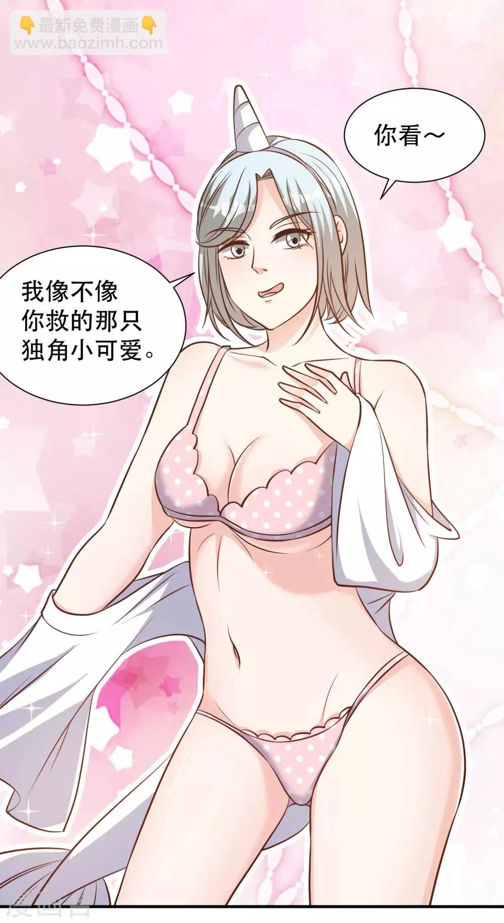 第99话 给我拔出来-第105话