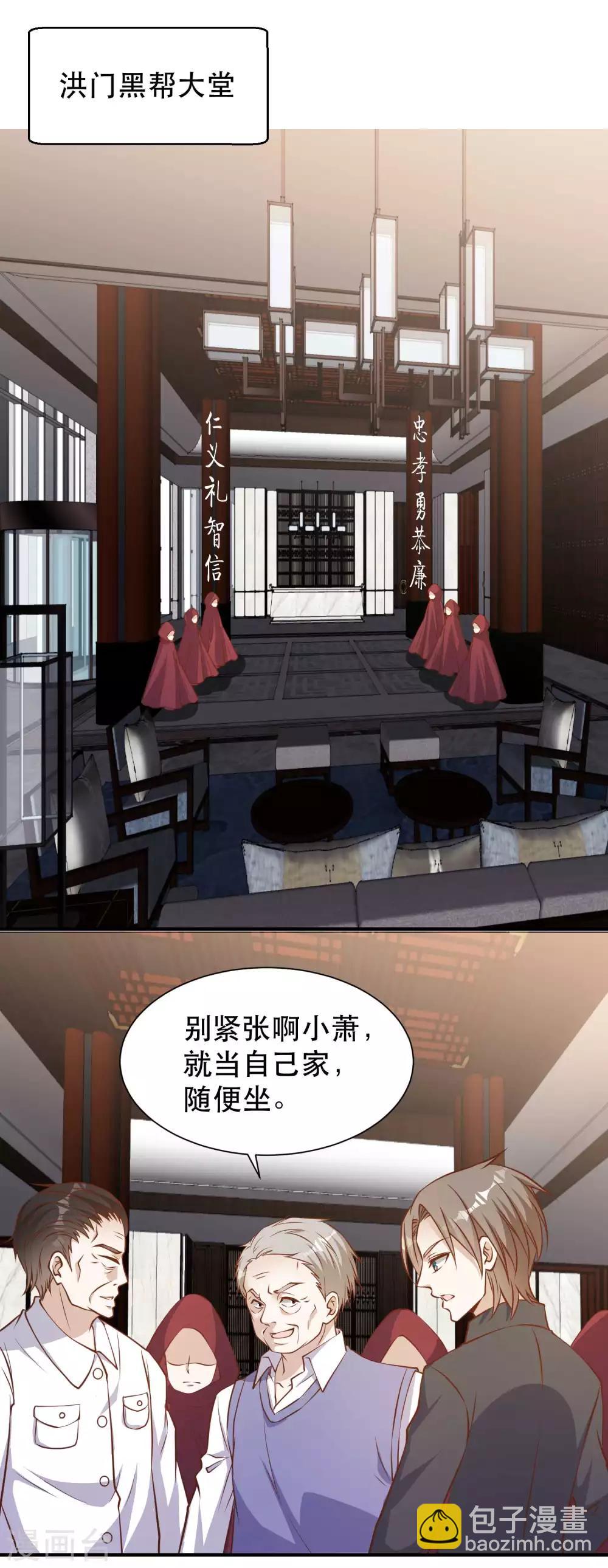 第99话 给我拔出来-第105话