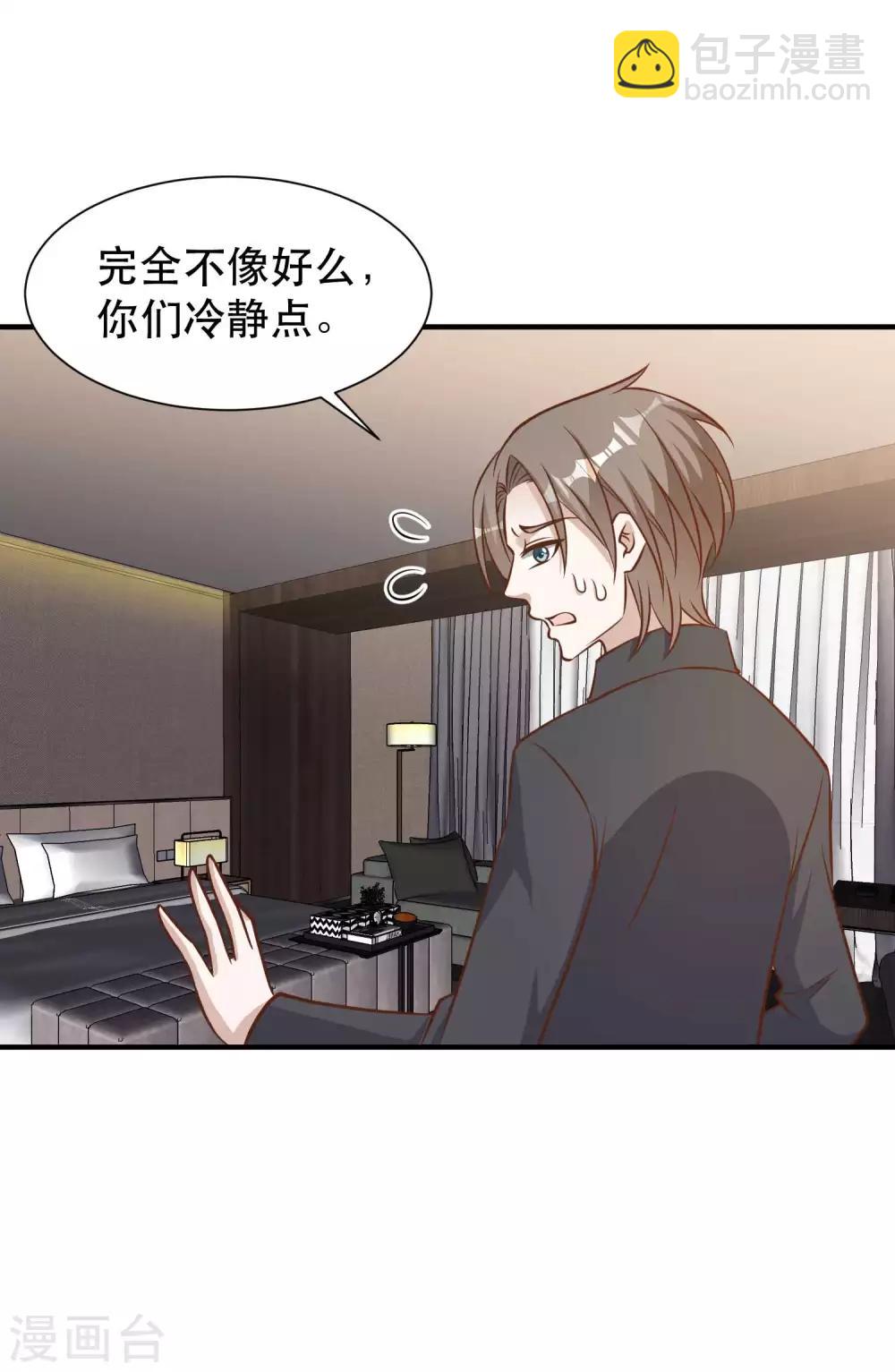 第99话 给我拔出来-第105话