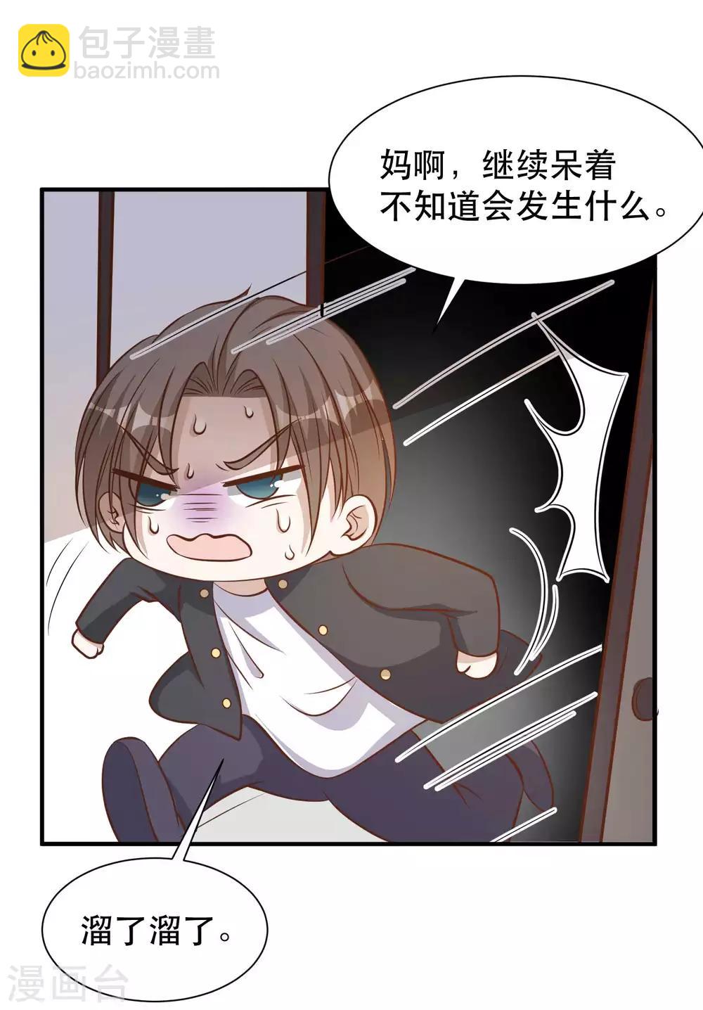 第99话 给我拔出来-第105话