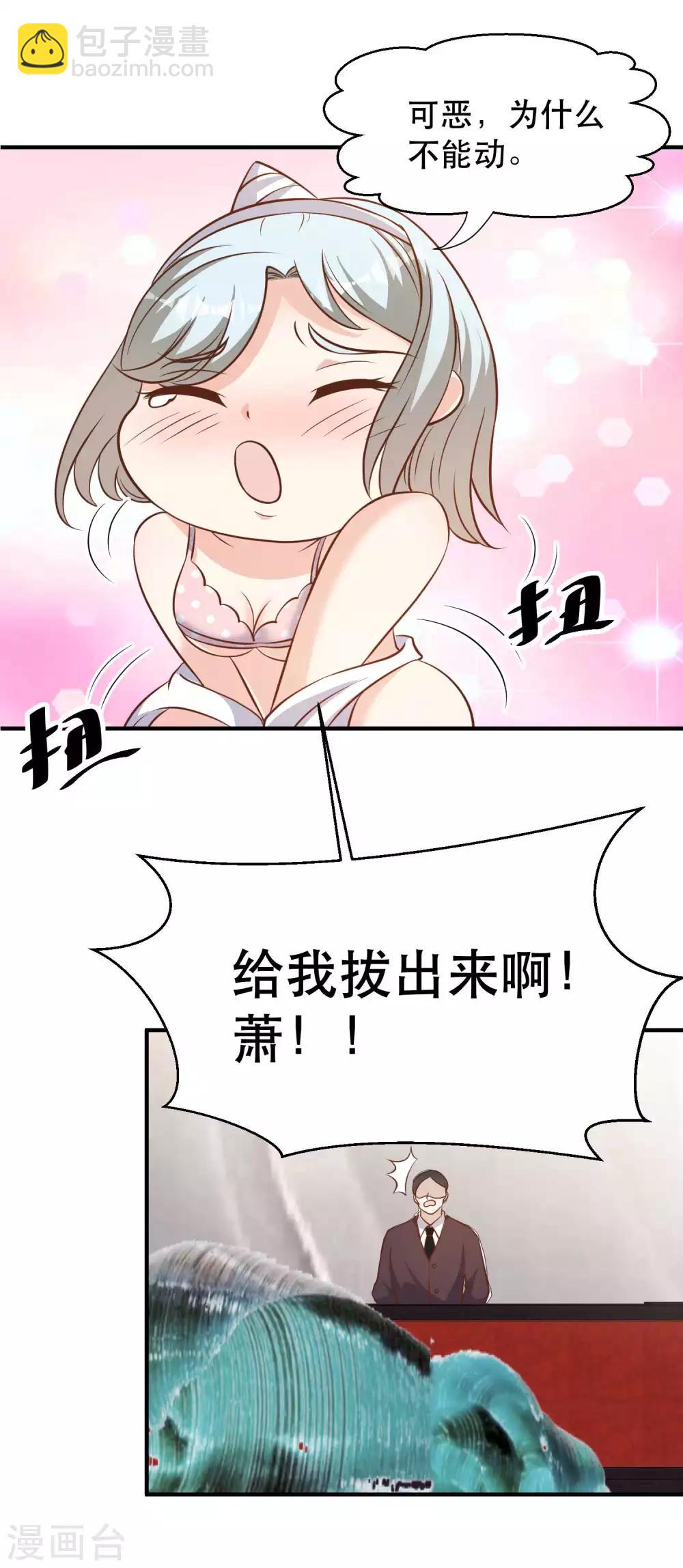 第99话 给我拔出来-第105话