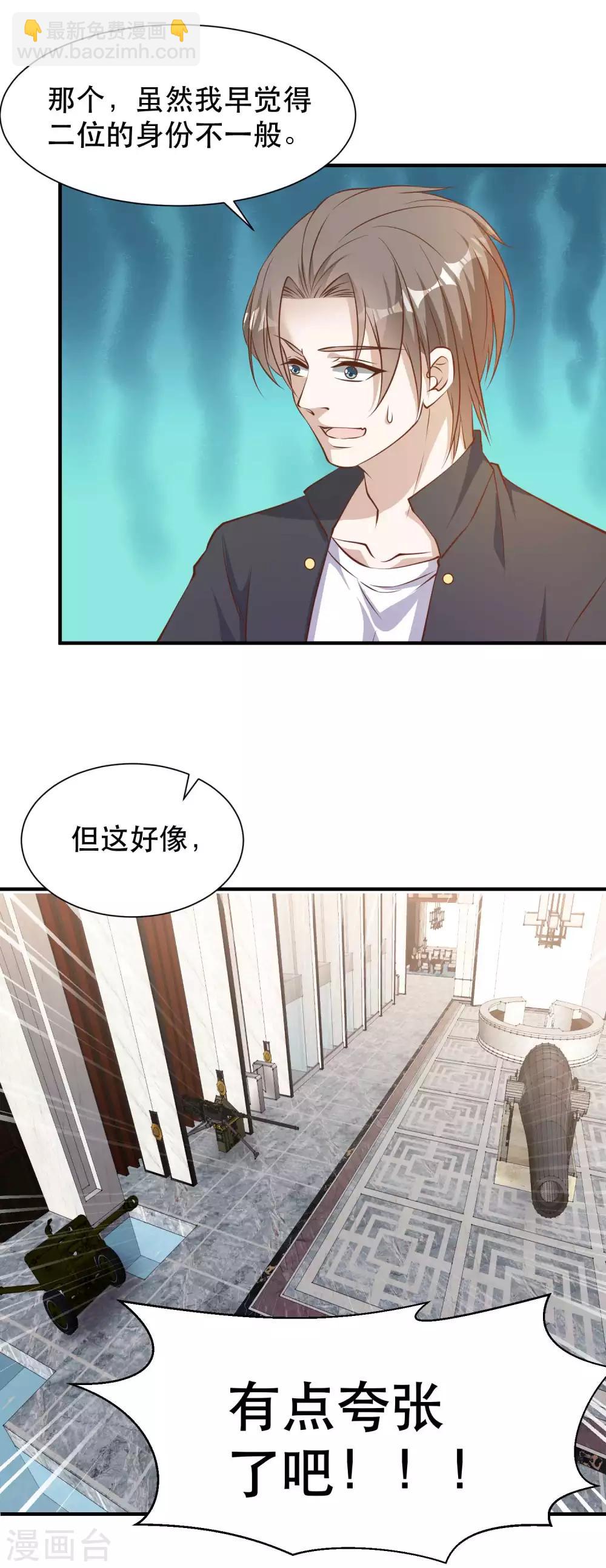 第99话 给我拔出来-第105话