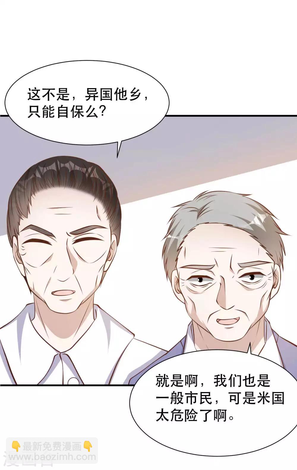 第99话 给我拔出来-第105话