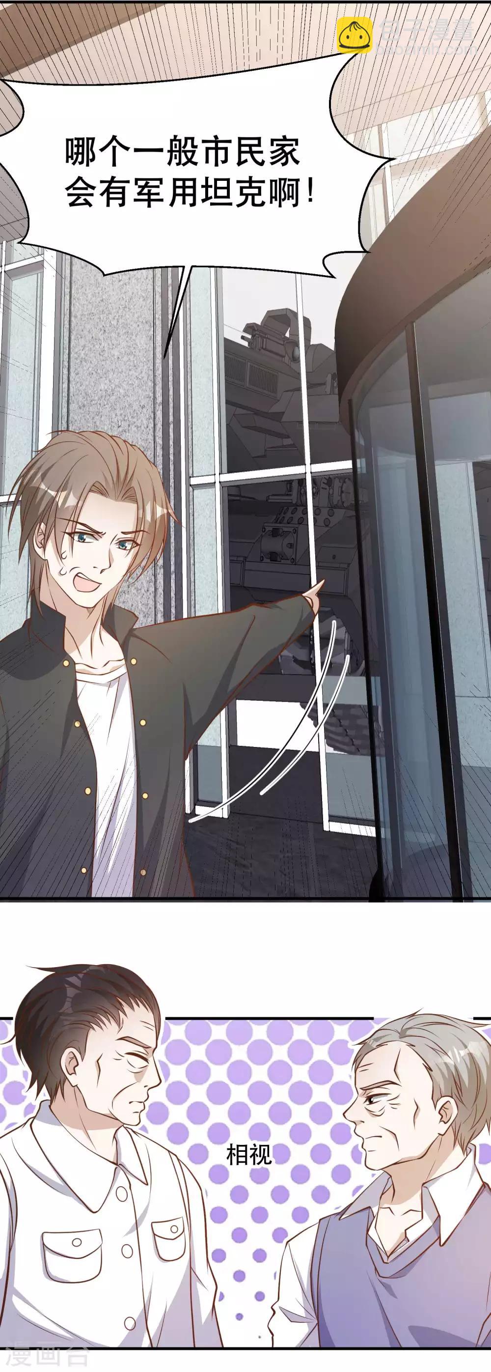 第99话 给我拔出来-第105话