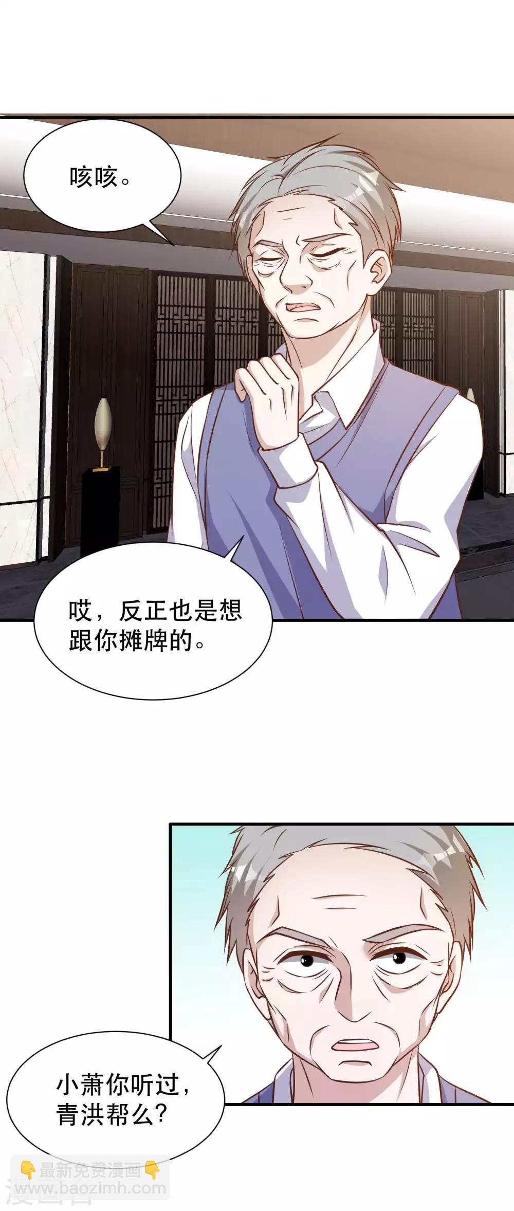 第99话 给我拔出来-第105话