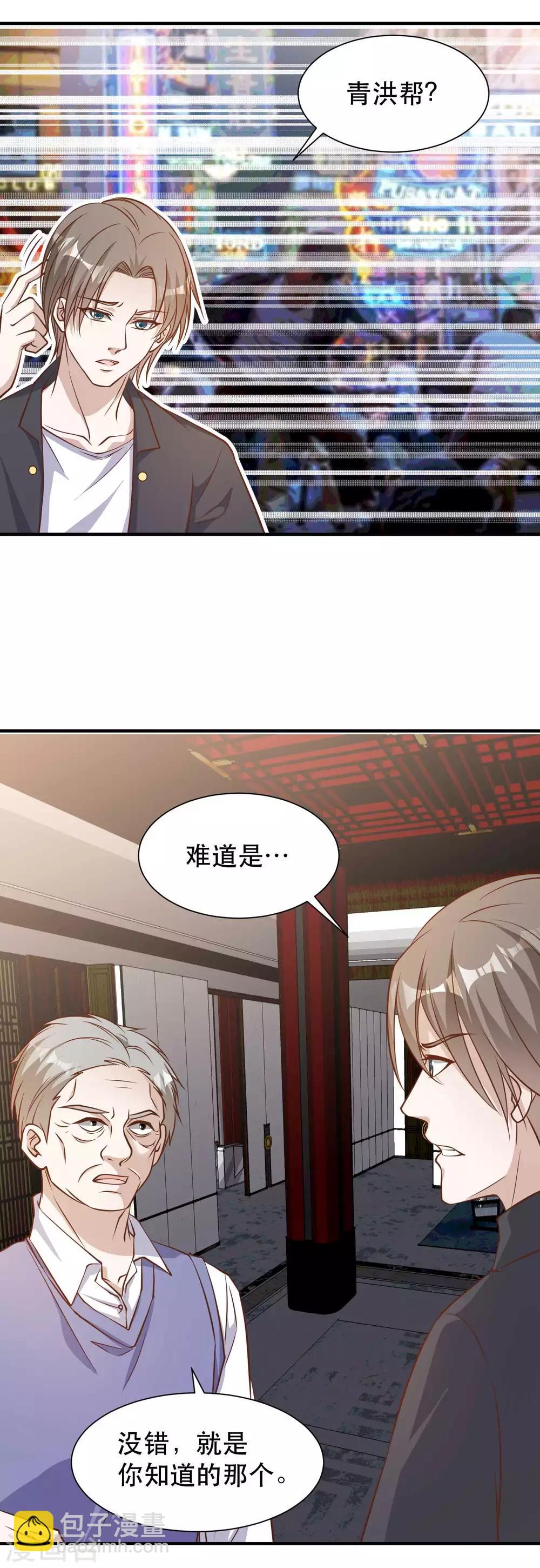 第99话 给我拔出来-第105话