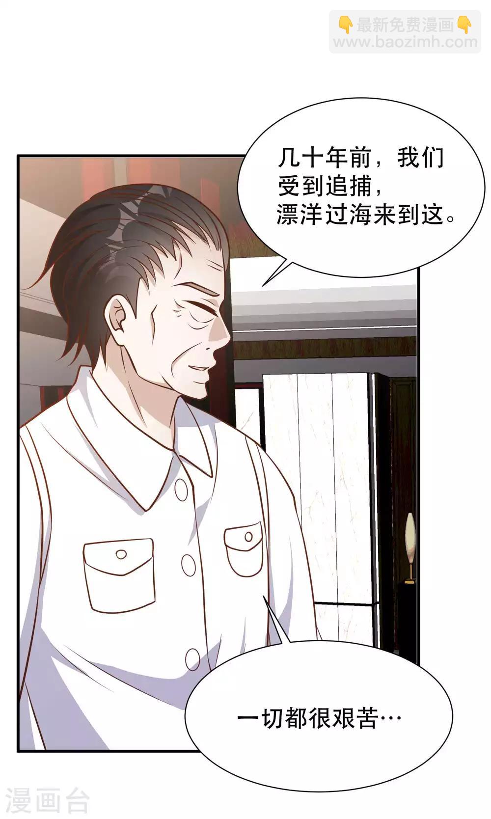 第99话 给我拔出来-第105话