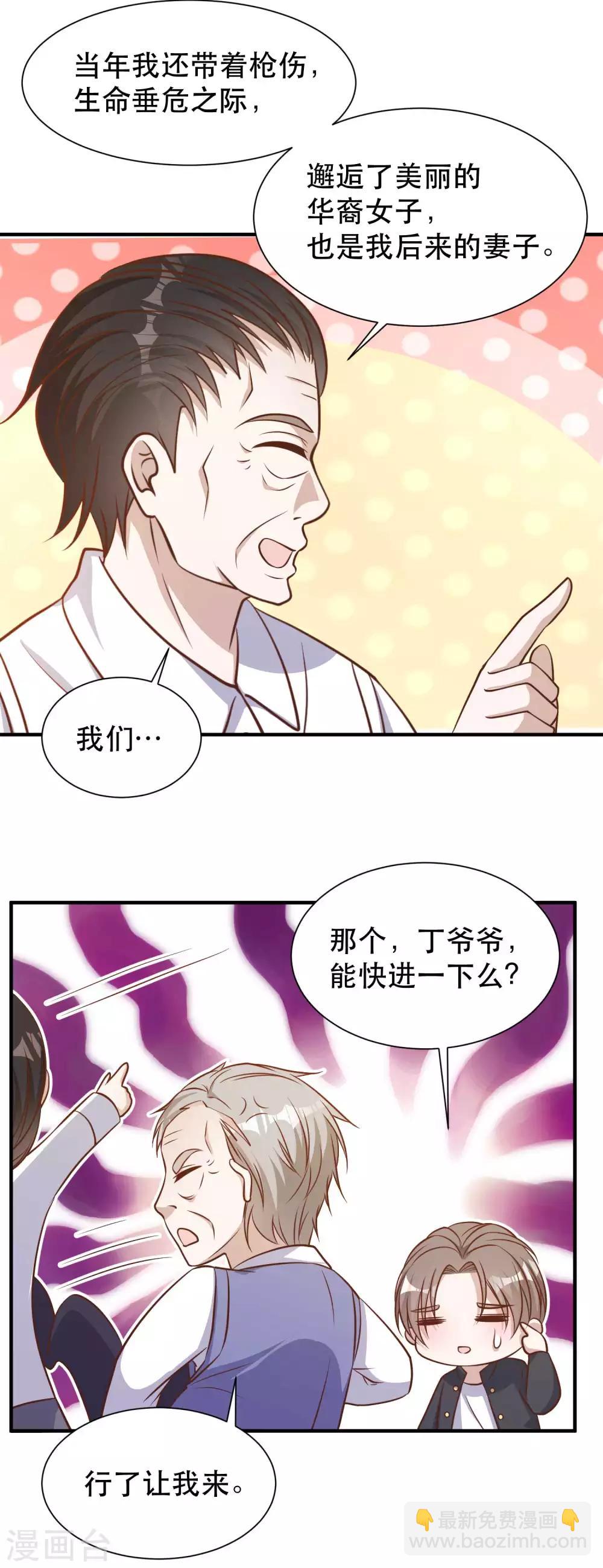 第99话 给我拔出来-第105话