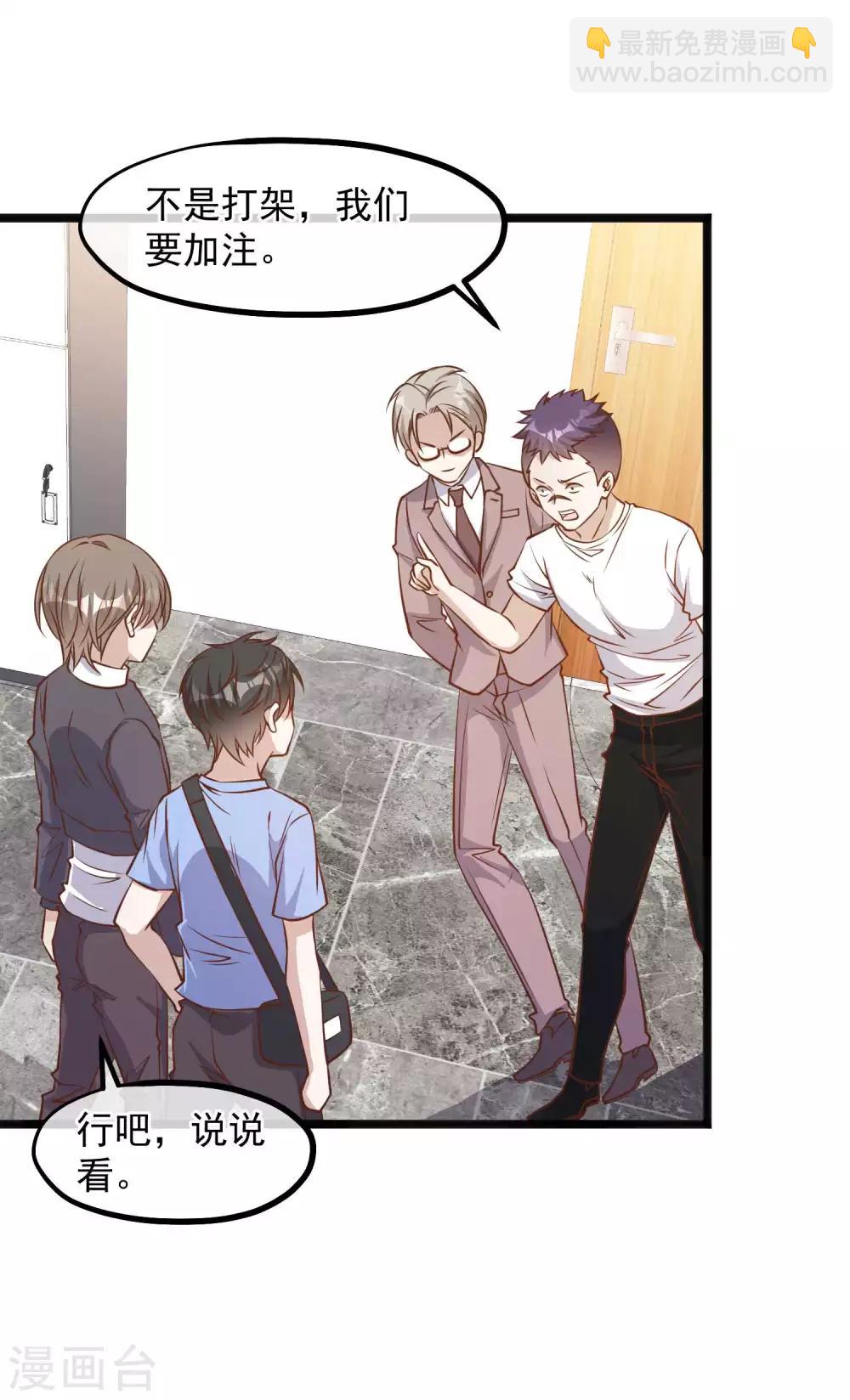 第101话 受伤的总是我-第107话