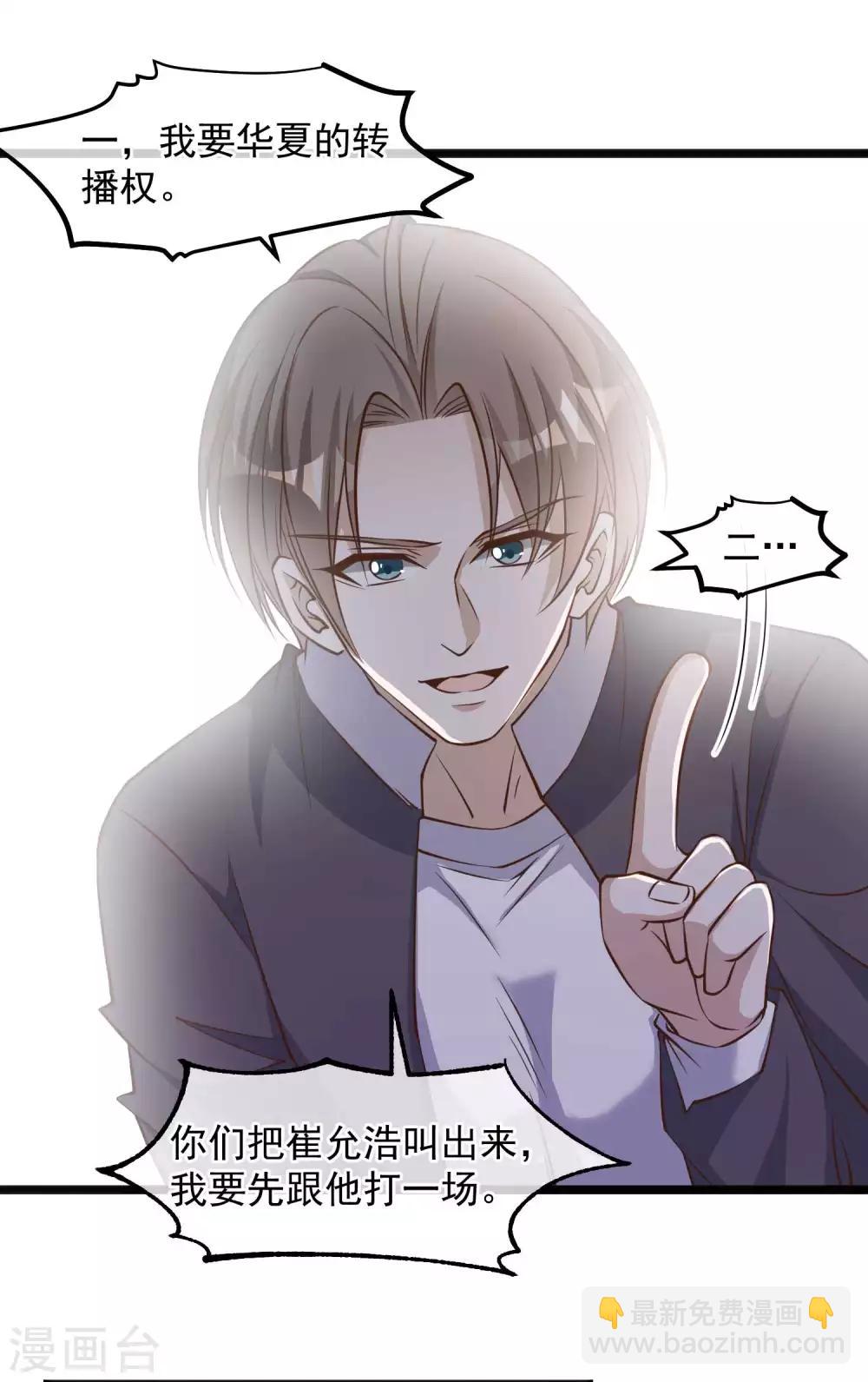 第101话 受伤的总是我-第107话