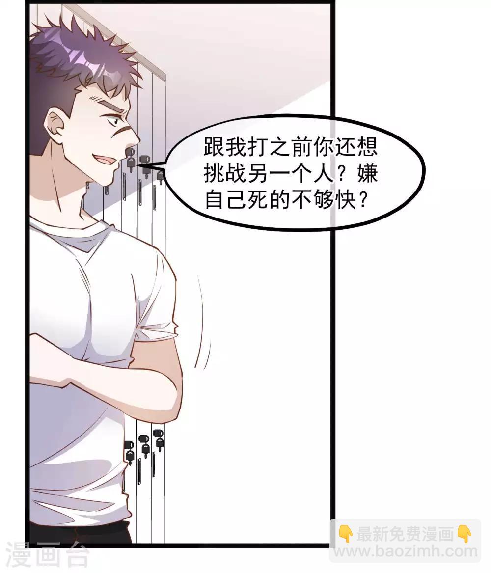 第101话 受伤的总是我-第107话