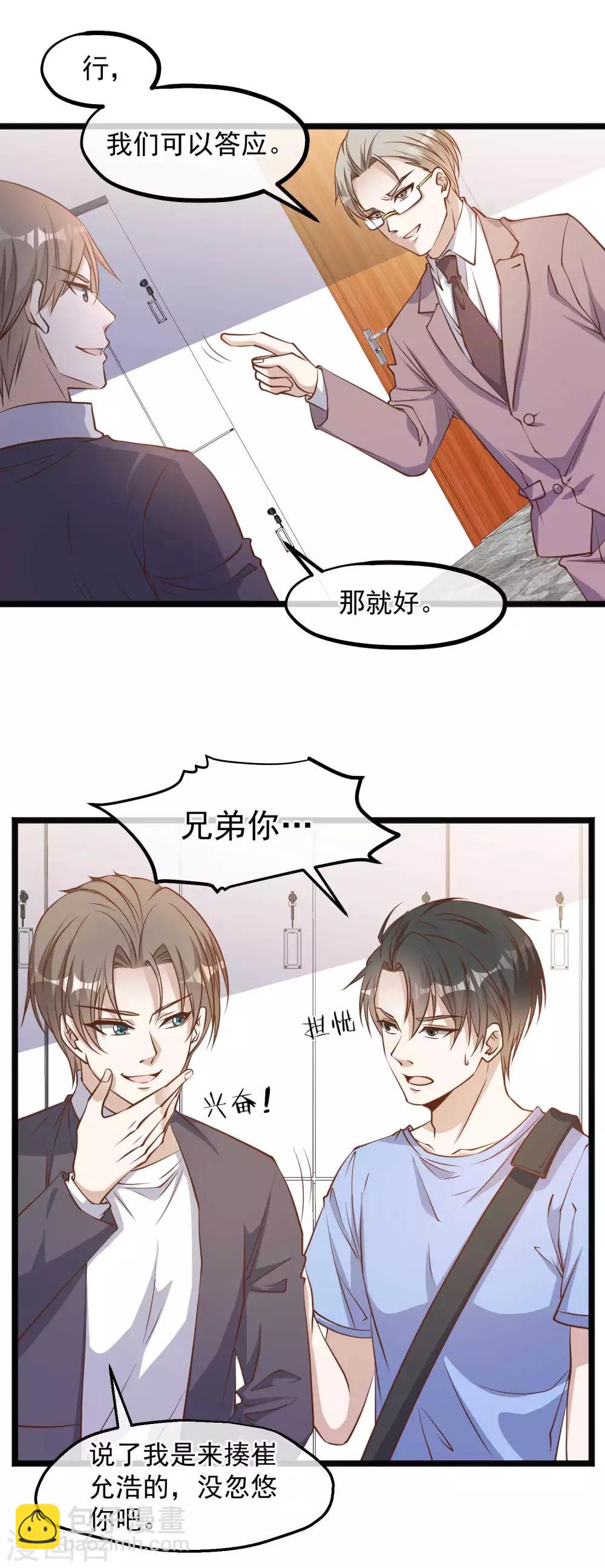 第101话 受伤的总是我-第107话