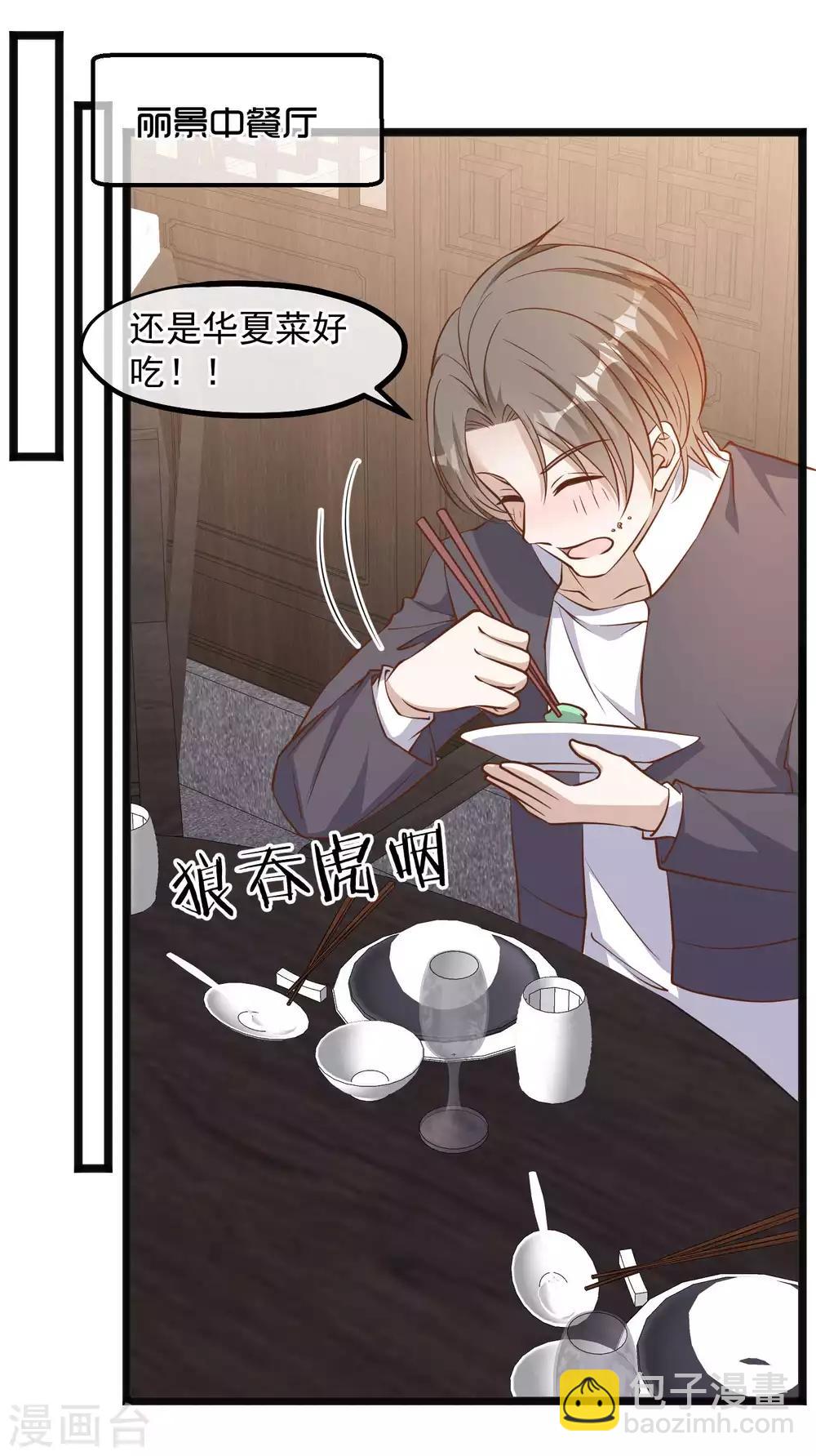 第101话 受伤的总是我-第107话