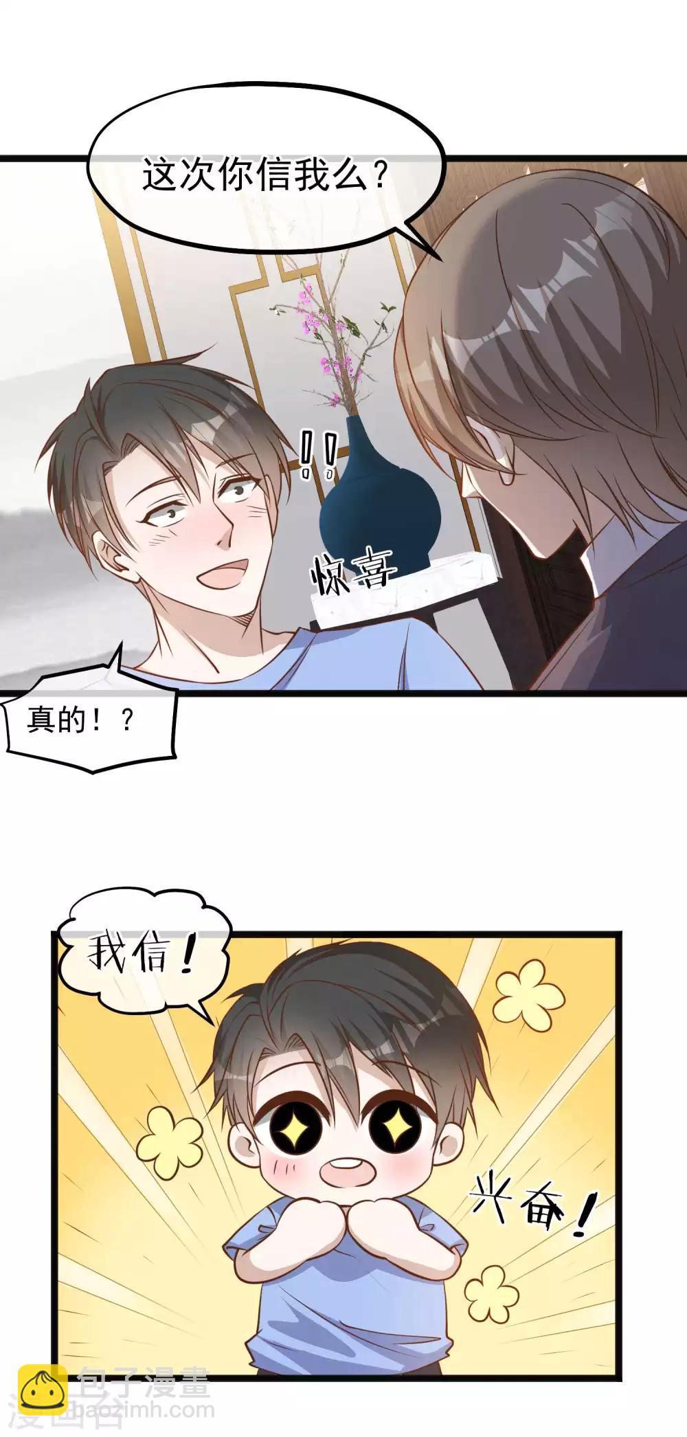 第101话 受伤的总是我-第107话