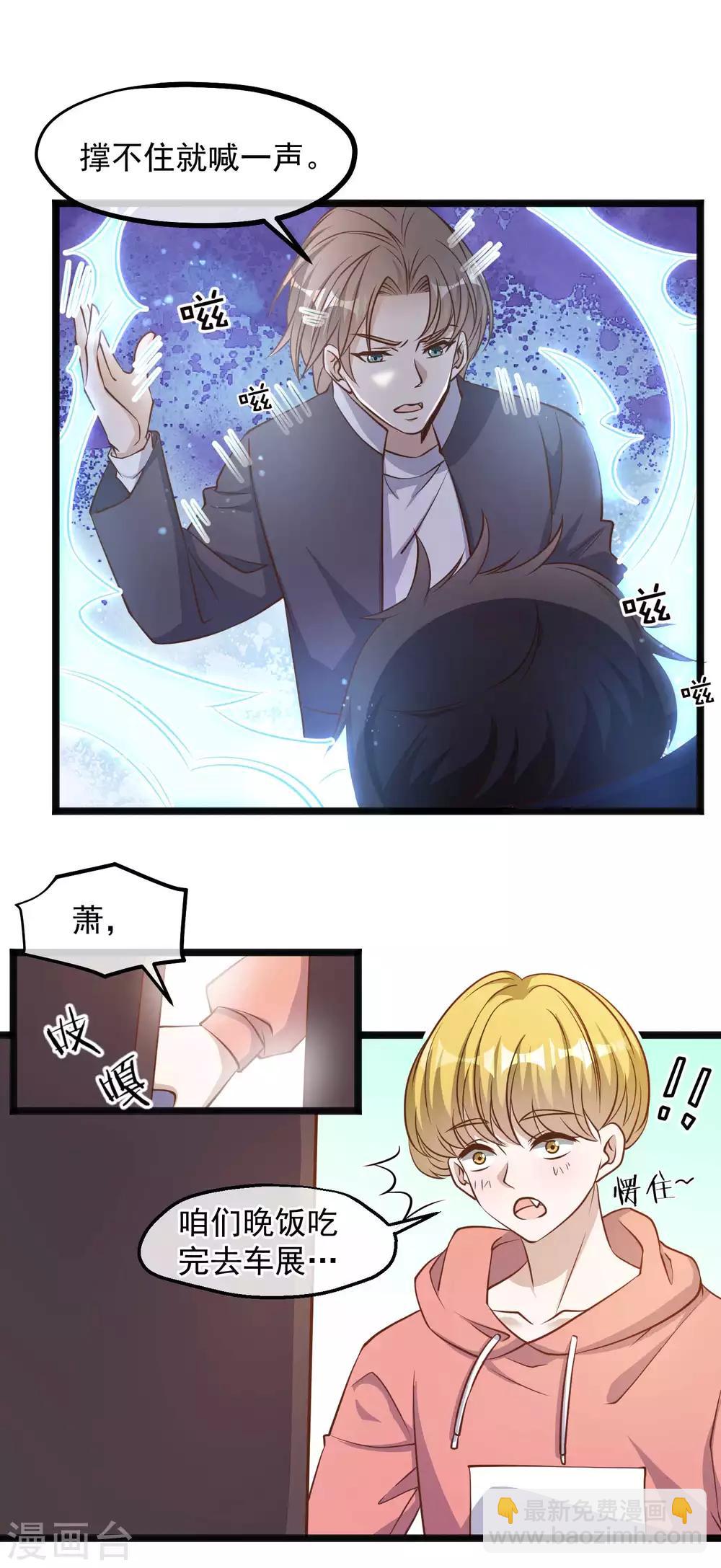 第101话 受伤的总是我-第107话