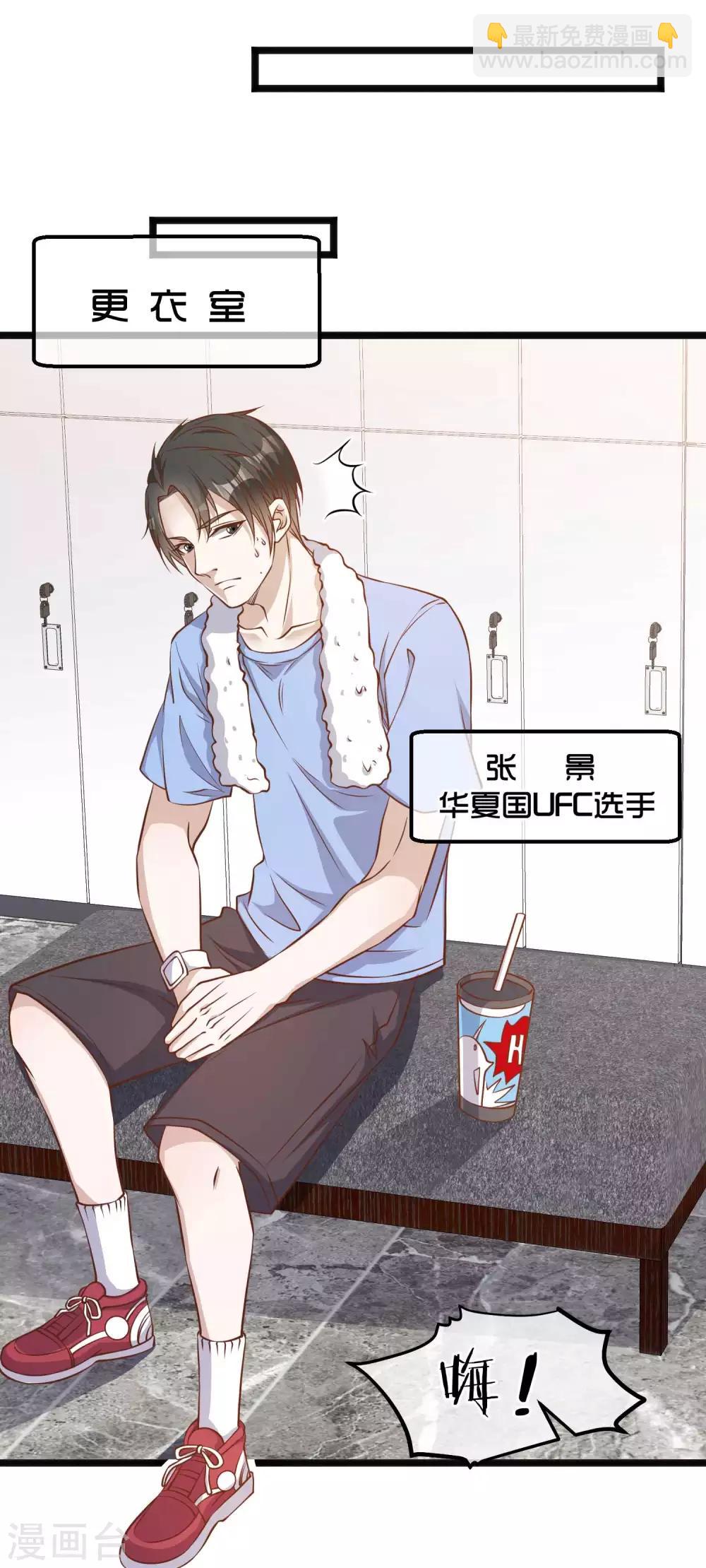 第101话 受伤的总是我-第107话
