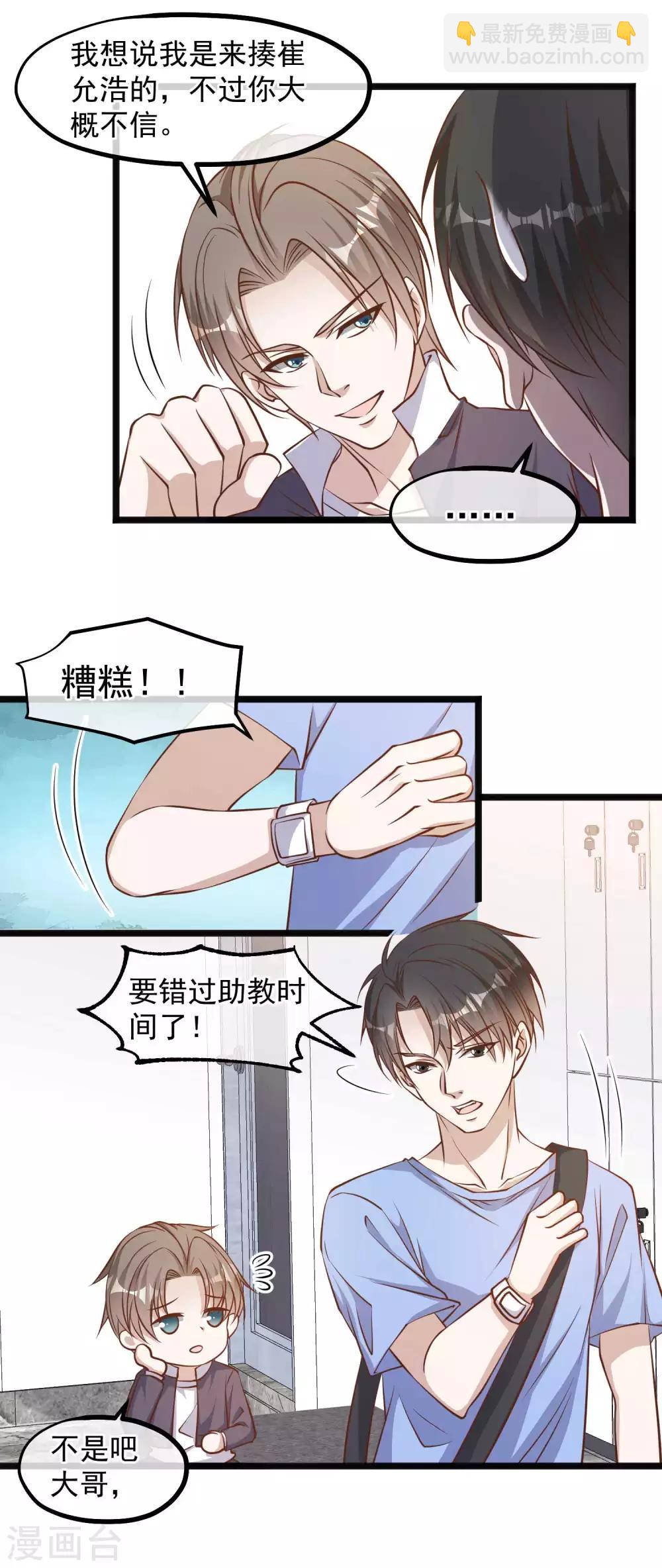 第101话 受伤的总是我-第107话