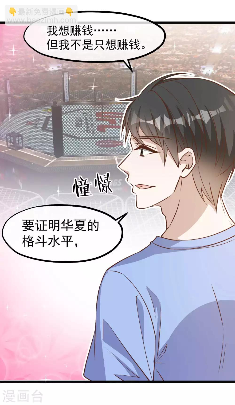 第101话 受伤的总是我-第107话