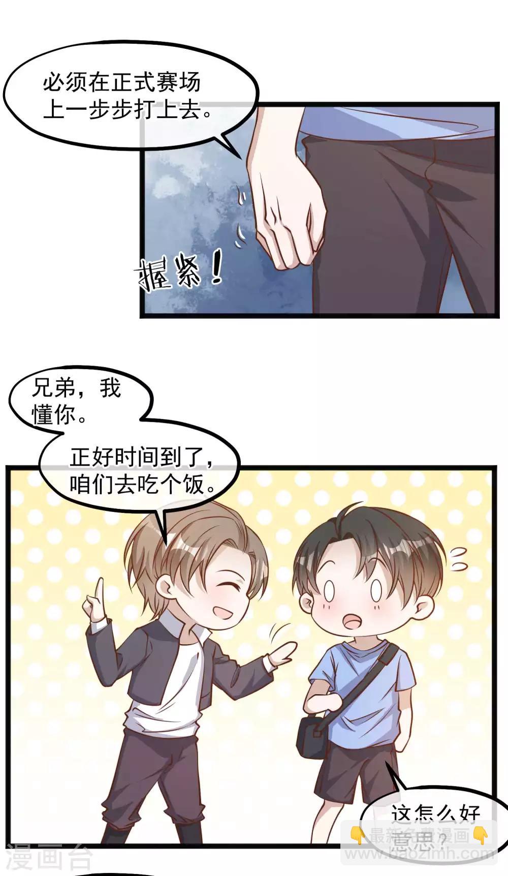 第101话 受伤的总是我-第107话