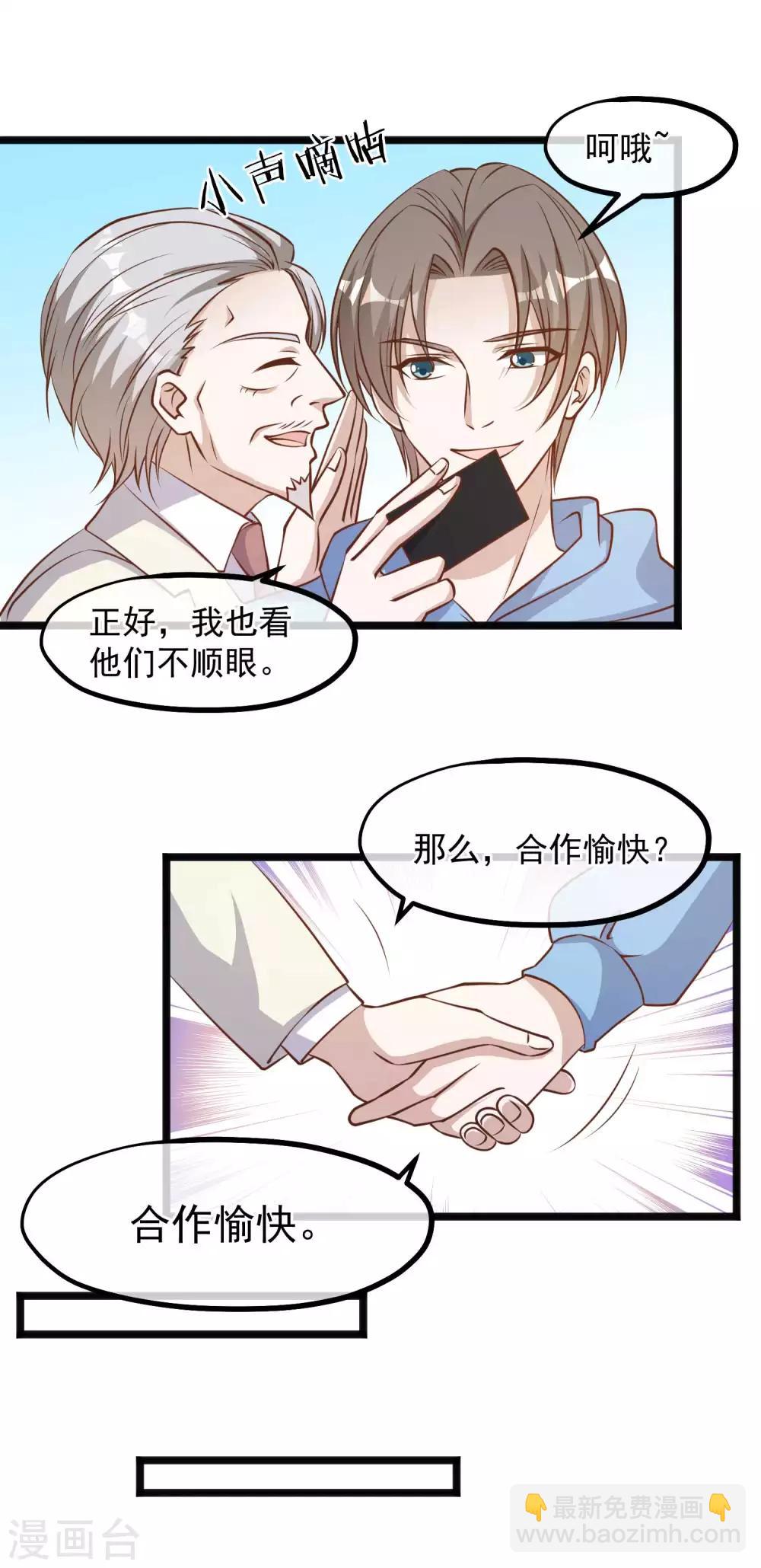 第103话 百夫长黑卡-第109话