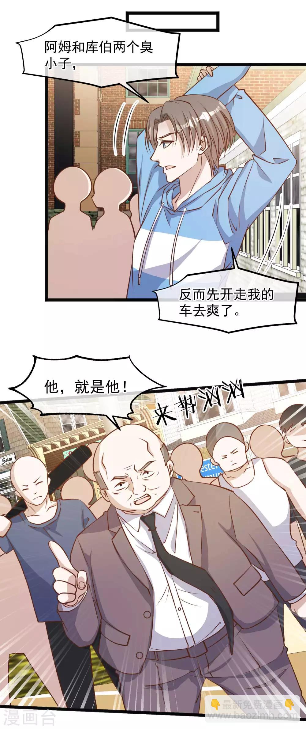 第103话 百夫长黑卡-第109话