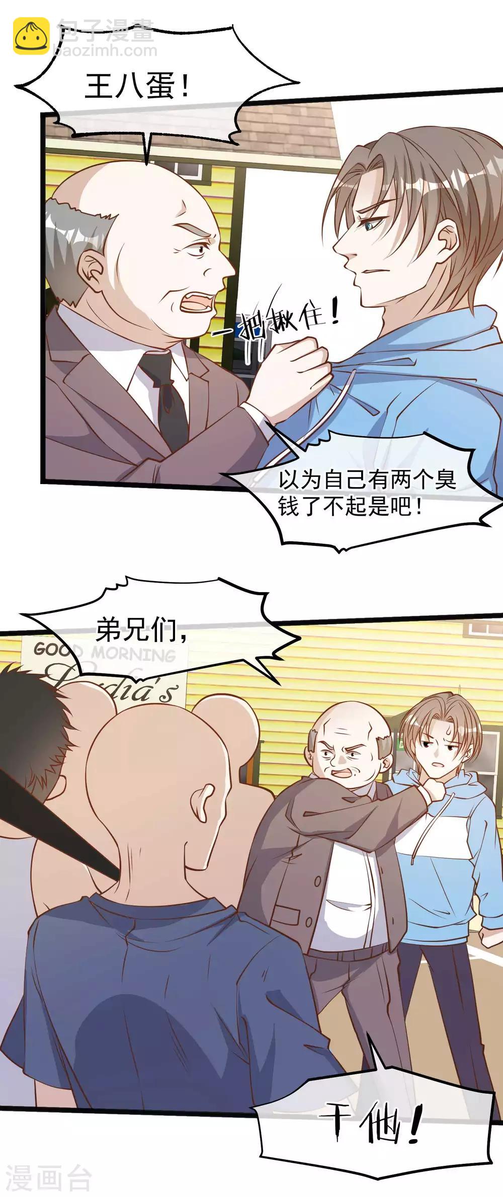 第103话 百夫长黑卡-第109话