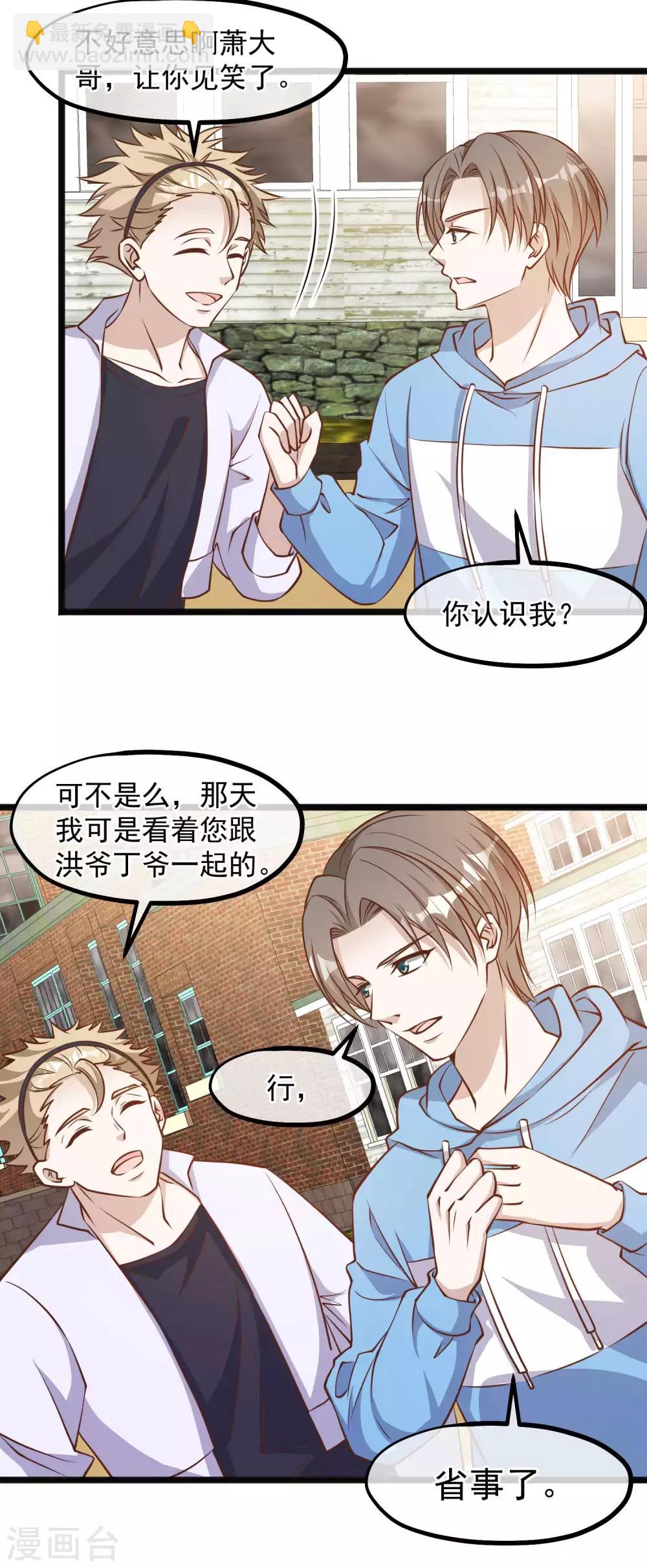 第103话 百夫长黑卡-第109话