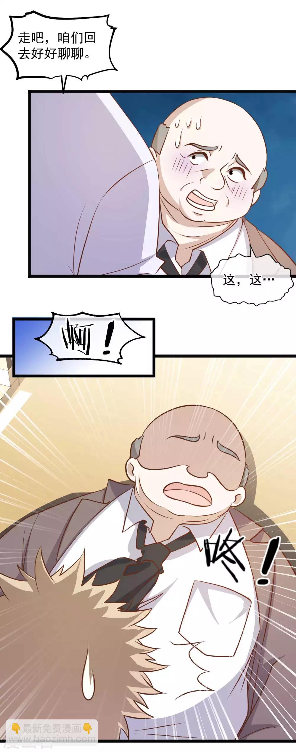 第103话 百夫长黑卡-第109话