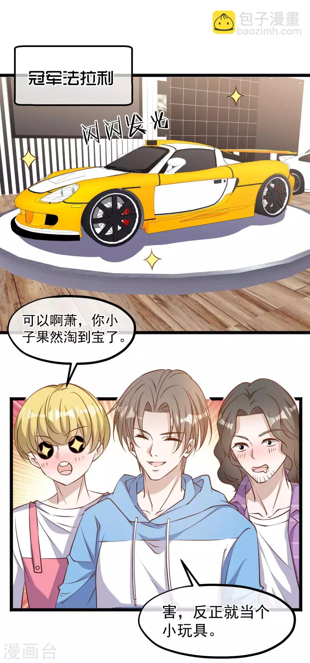第103话 百夫长黑卡-第109话