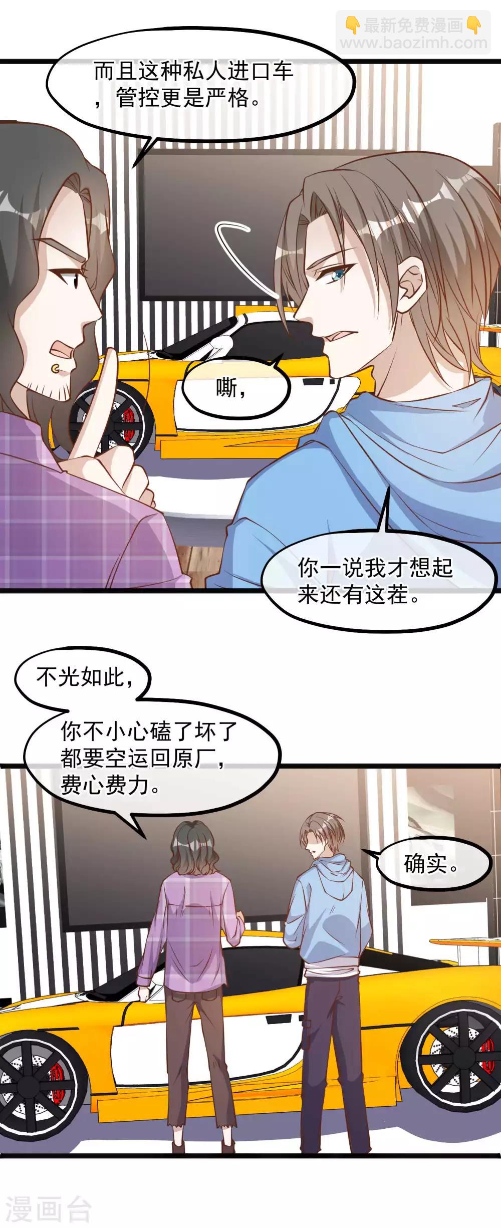 第103话 百夫长黑卡-第109话